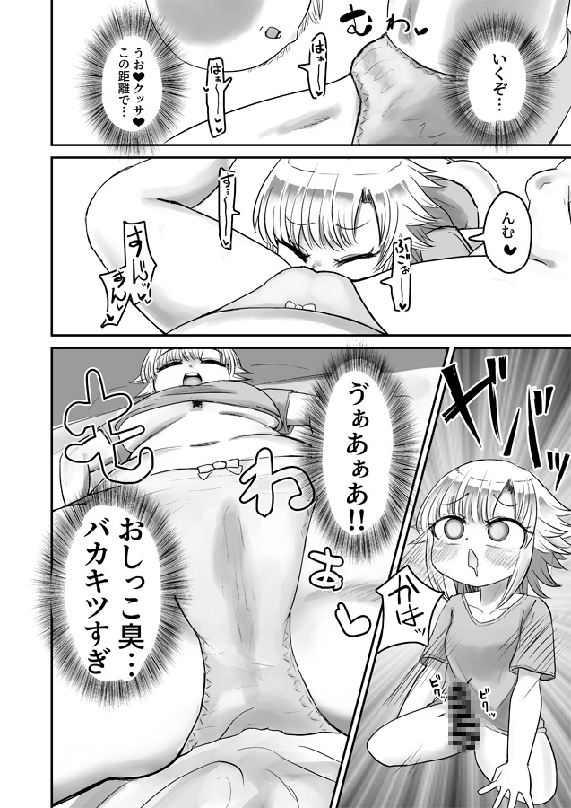 蒸れむれチーズ臭マン嗅ぎオナニー