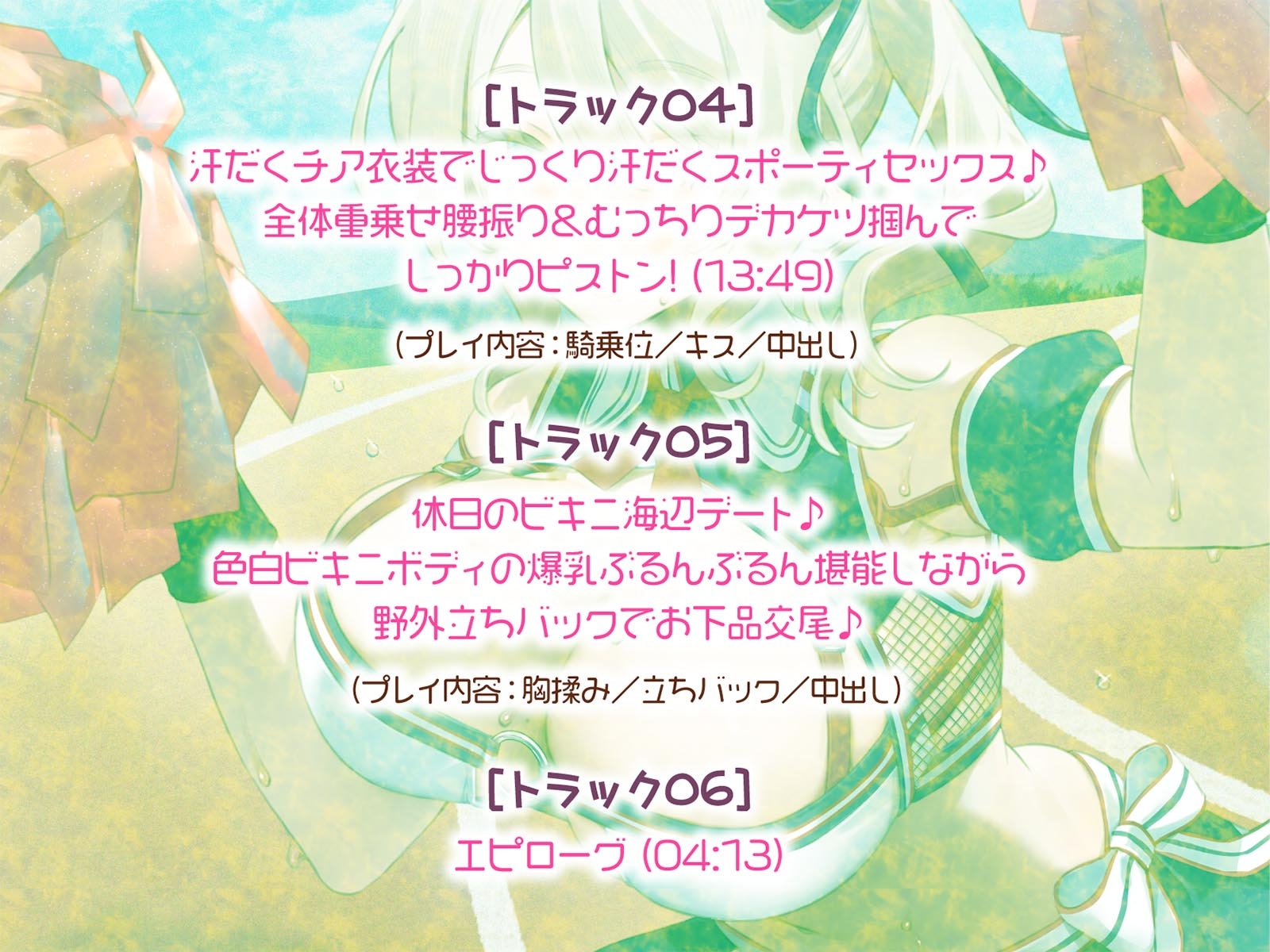 【KU100】やらせてくれる巨乳先輩チア! サクッと処理ヌキ&じっくり汗だくスポーティセックス♪