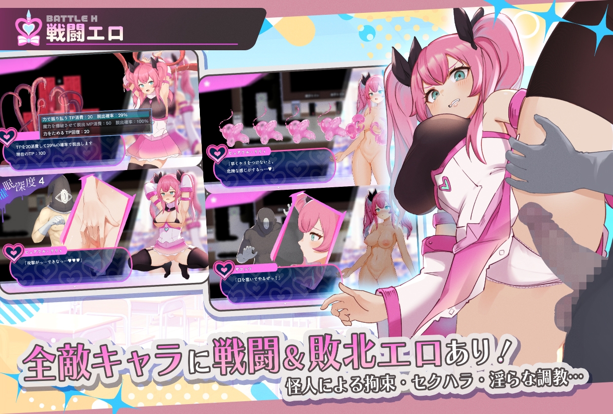 魔法少女ピュアフル・リリィ