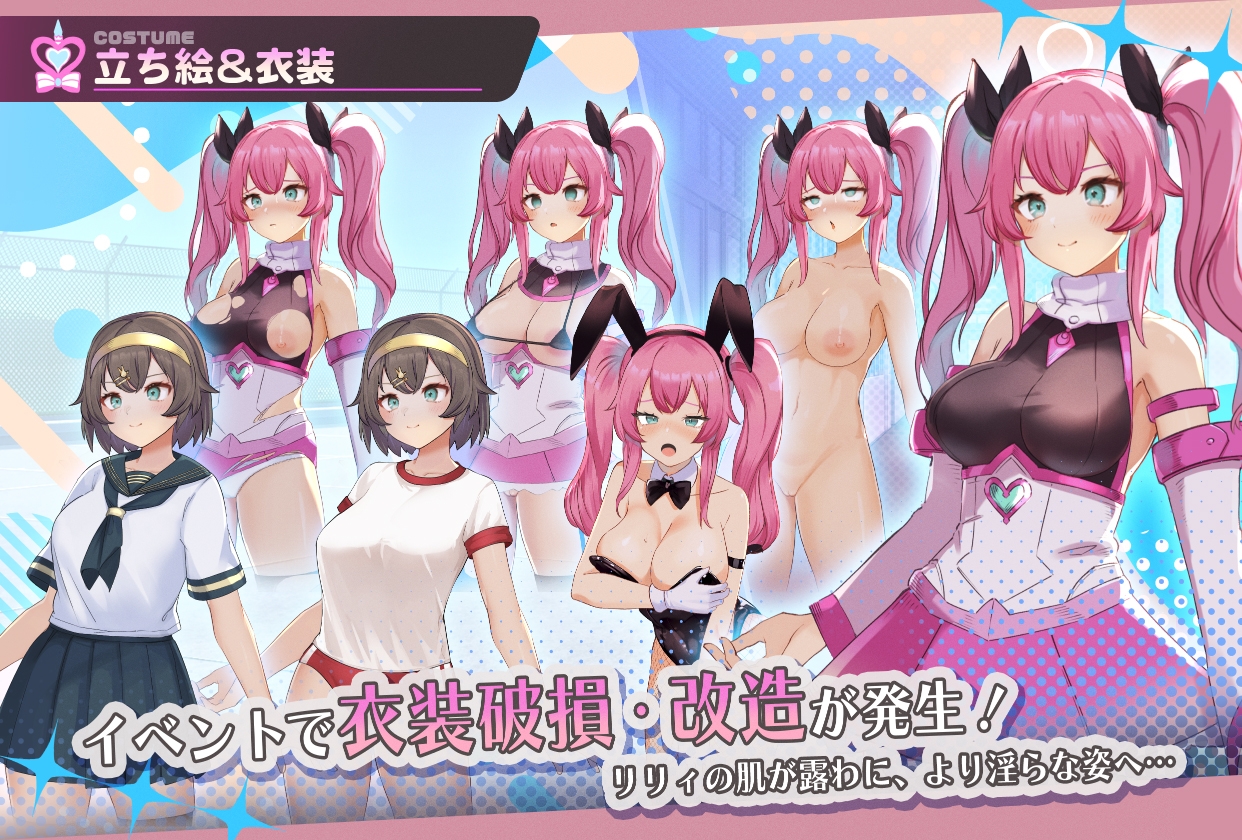 魔法少女ピュアフル・リリィ