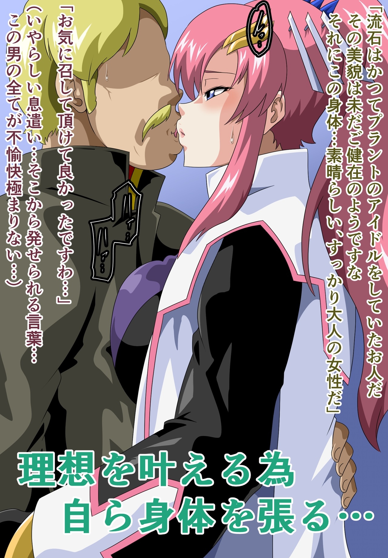 総裁の種蒔きFREEDOM