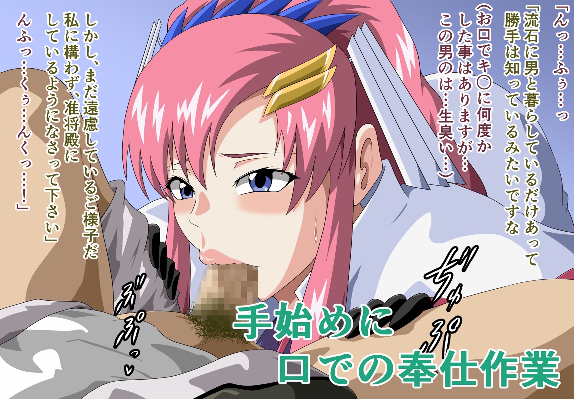 総裁の種蒔きFREEDOM