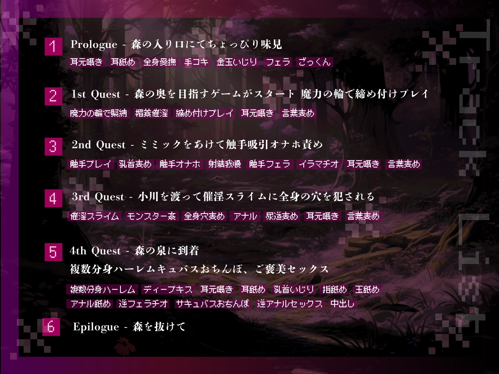 【ドM向け】サキュバス♡クエスト 〜ギャルサキュバスのマゾクエストを乗り越えないと森を抜けられない〜