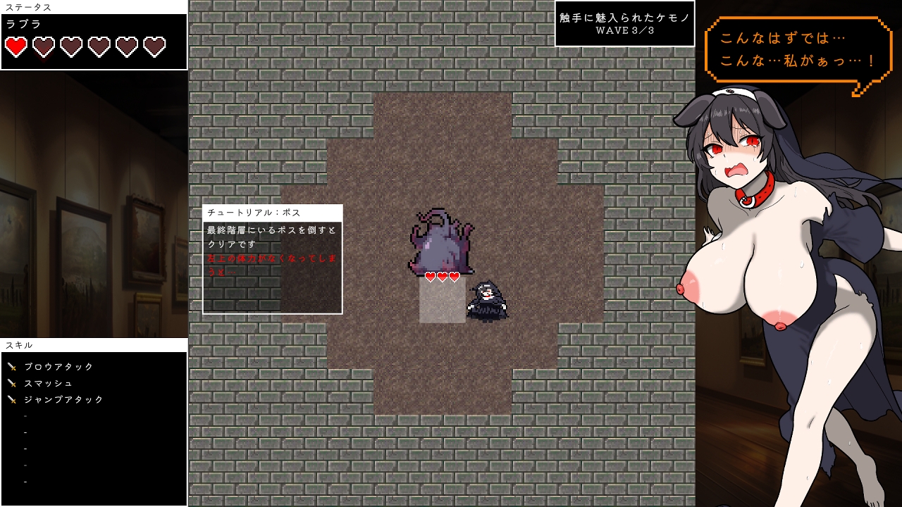 ローグオブアイリン〜猟犬シスターと奇妙な美術館〜