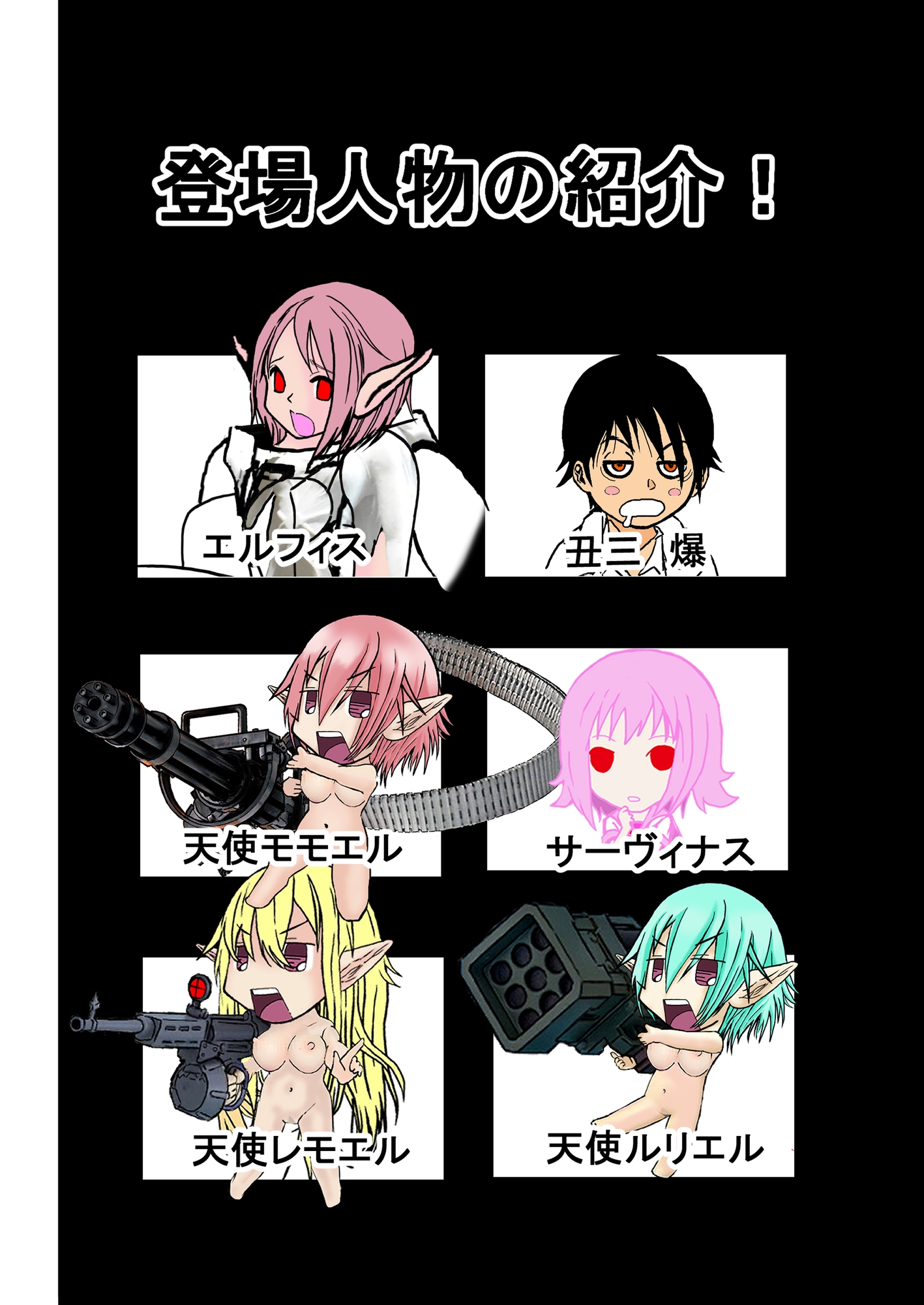 異世界天使はチンポ好き。召喚された僕はチンカス扱い。…でもチートで、美少女天使は全員、僕のオナホ。(後編)