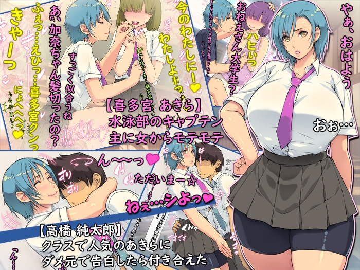 女にモテモテ王子様ボーイッシュ巨乳はチン〇堕ち