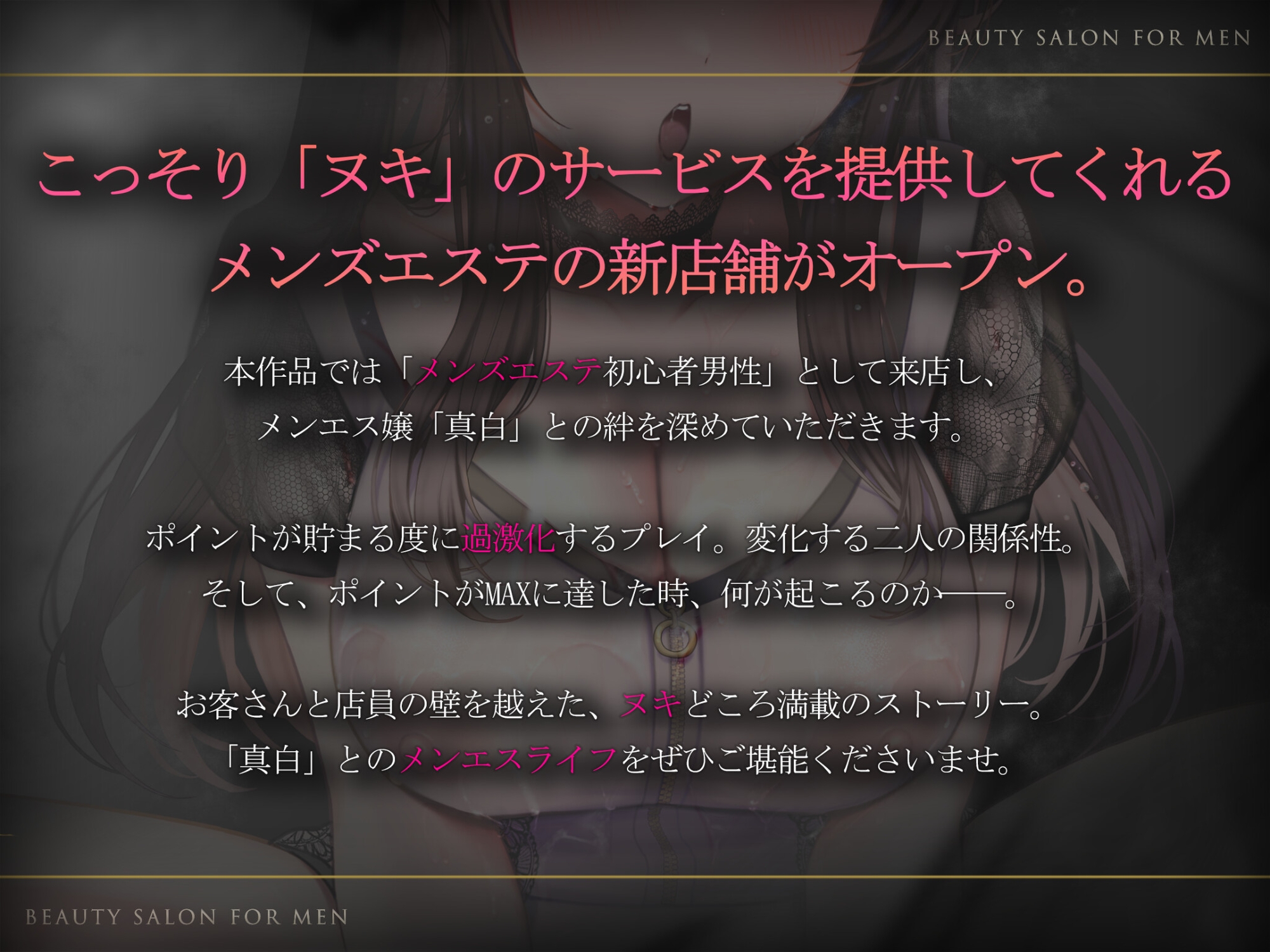 【新店OPEN】S級メンエス嬢の禁断性サービス♪ポイント制のメンズエステで裏オプ大量放出！嬢のびしょ濡れ淫穴を味わい尽くす。【KU100】