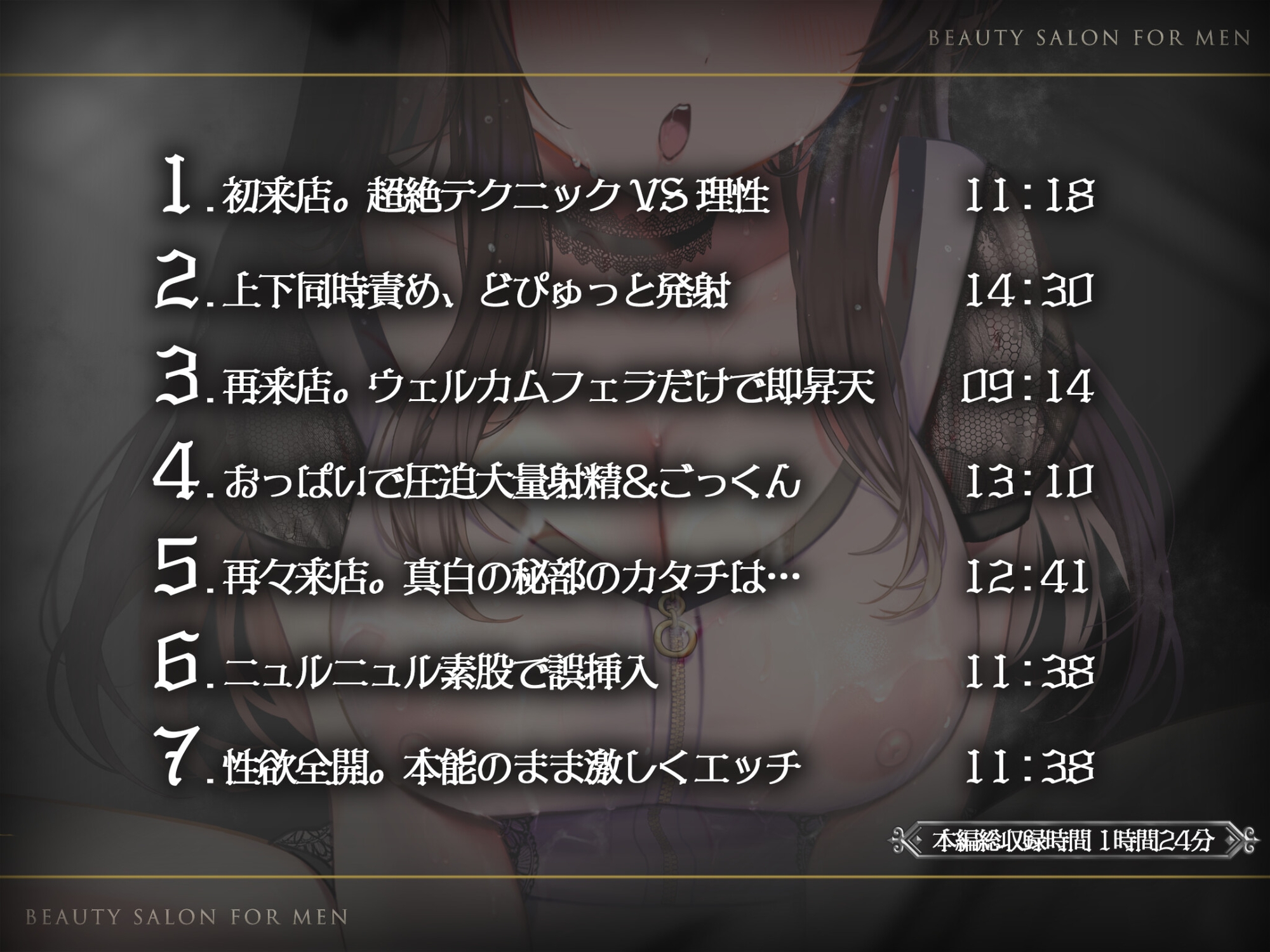 【新店OPEN】S級メンエス嬢の禁断性サービス♪ポイント制のメンズエステで裏オプ大量放出！嬢のびしょ濡れ淫穴を味わい尽くす。【KU100】