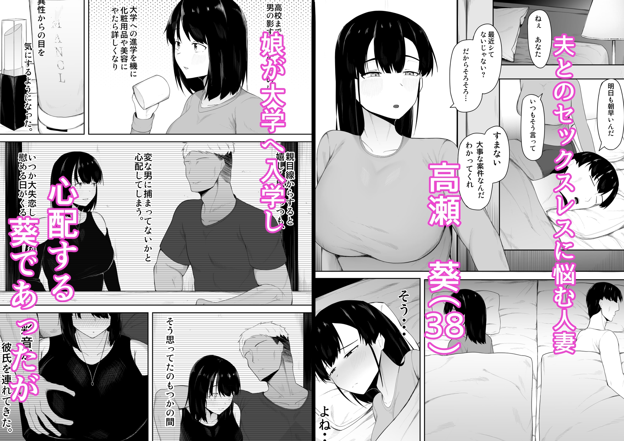 娘より本気で恋してます。