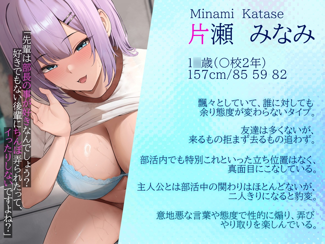 【後輩×甘サド×逆NTR?】イジワル -好きな人がいる僕を、後輩がバカにして性的搾取してきます-