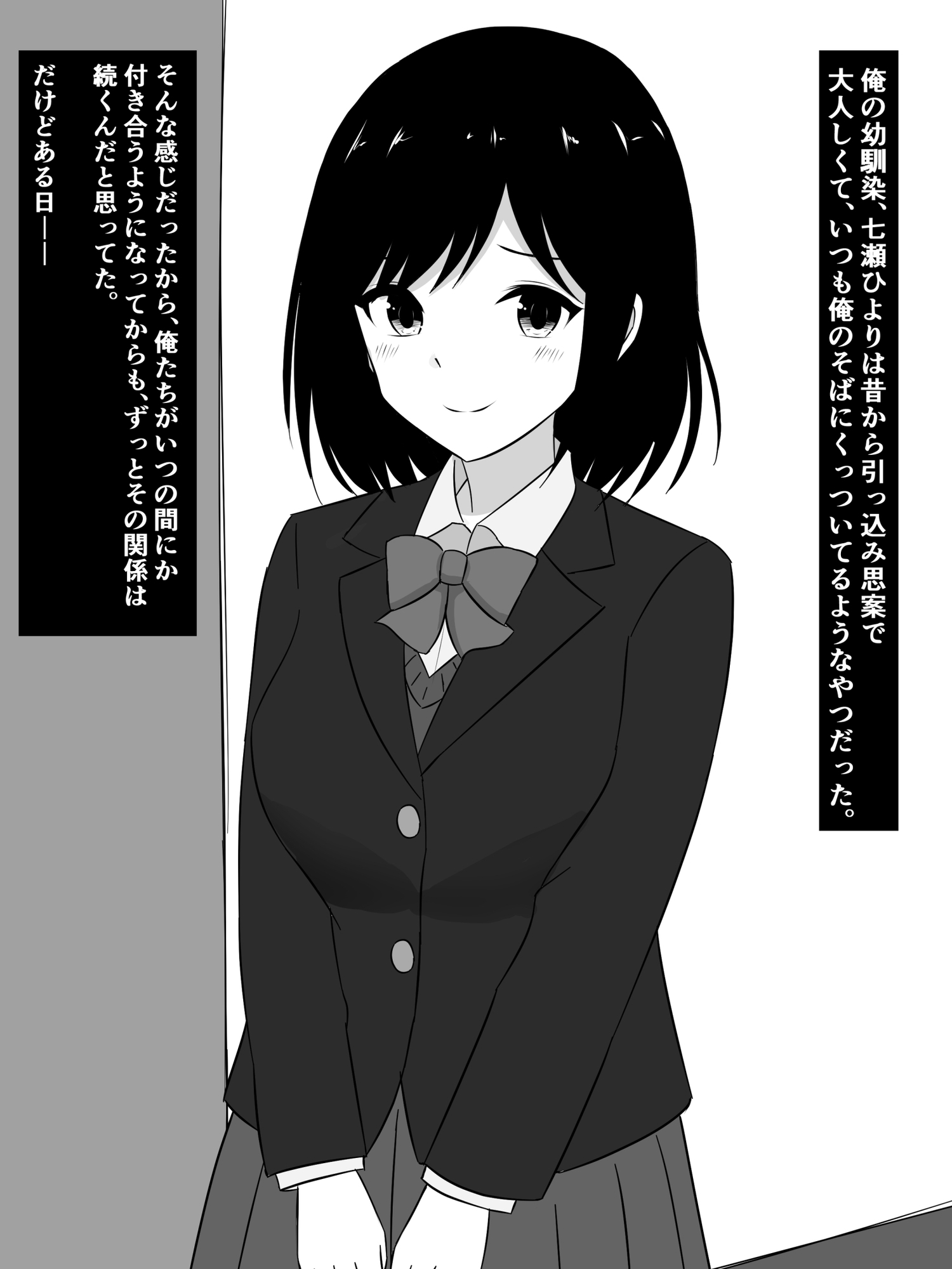 アイドルになった幼馴染が過激な深夜番組で丸出しになってた話