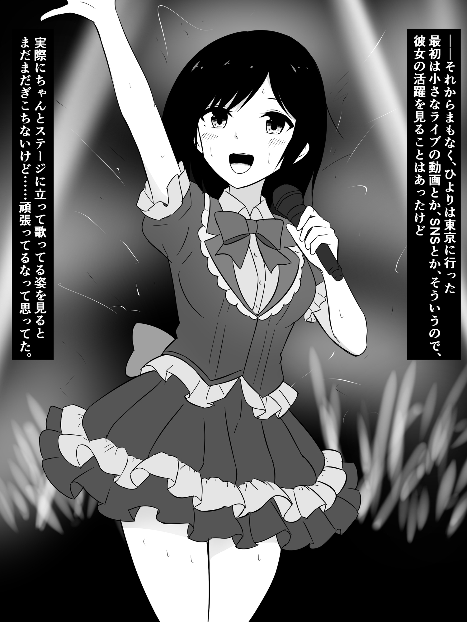 アイドルになった幼馴染が過激な深夜番組で丸出しになってた話