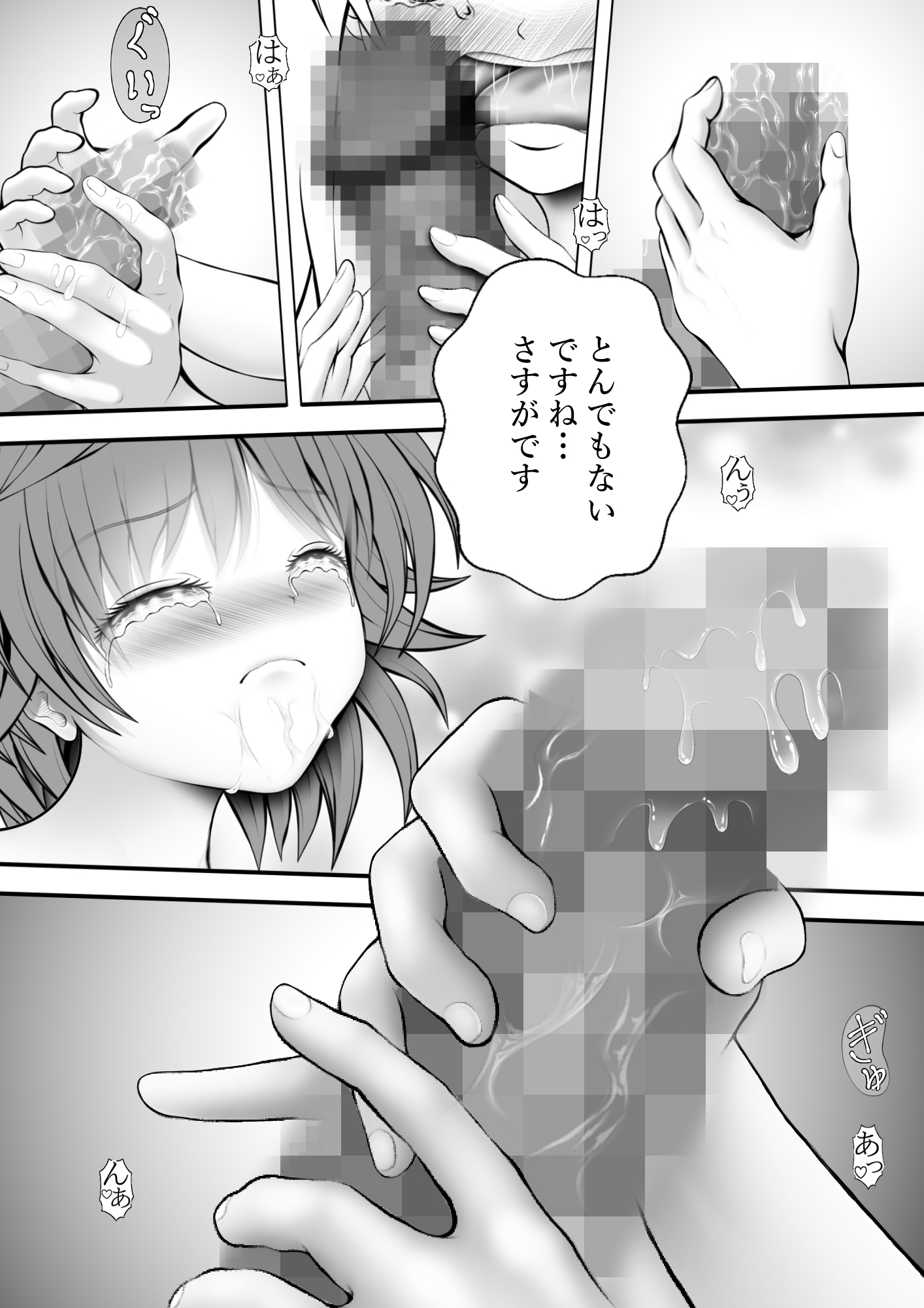 あらぶる～逞しいリコと殺し屋～