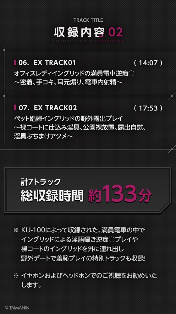 【対魔忍RPGX】イングリッドASMR～異常性欲治療。射精我慢失敗で即「男根切除」！?～