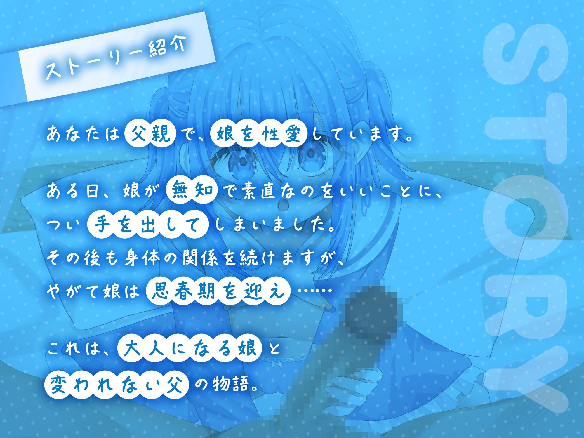 ちいさな君と大きな時間 ~パパとむすめの距離~