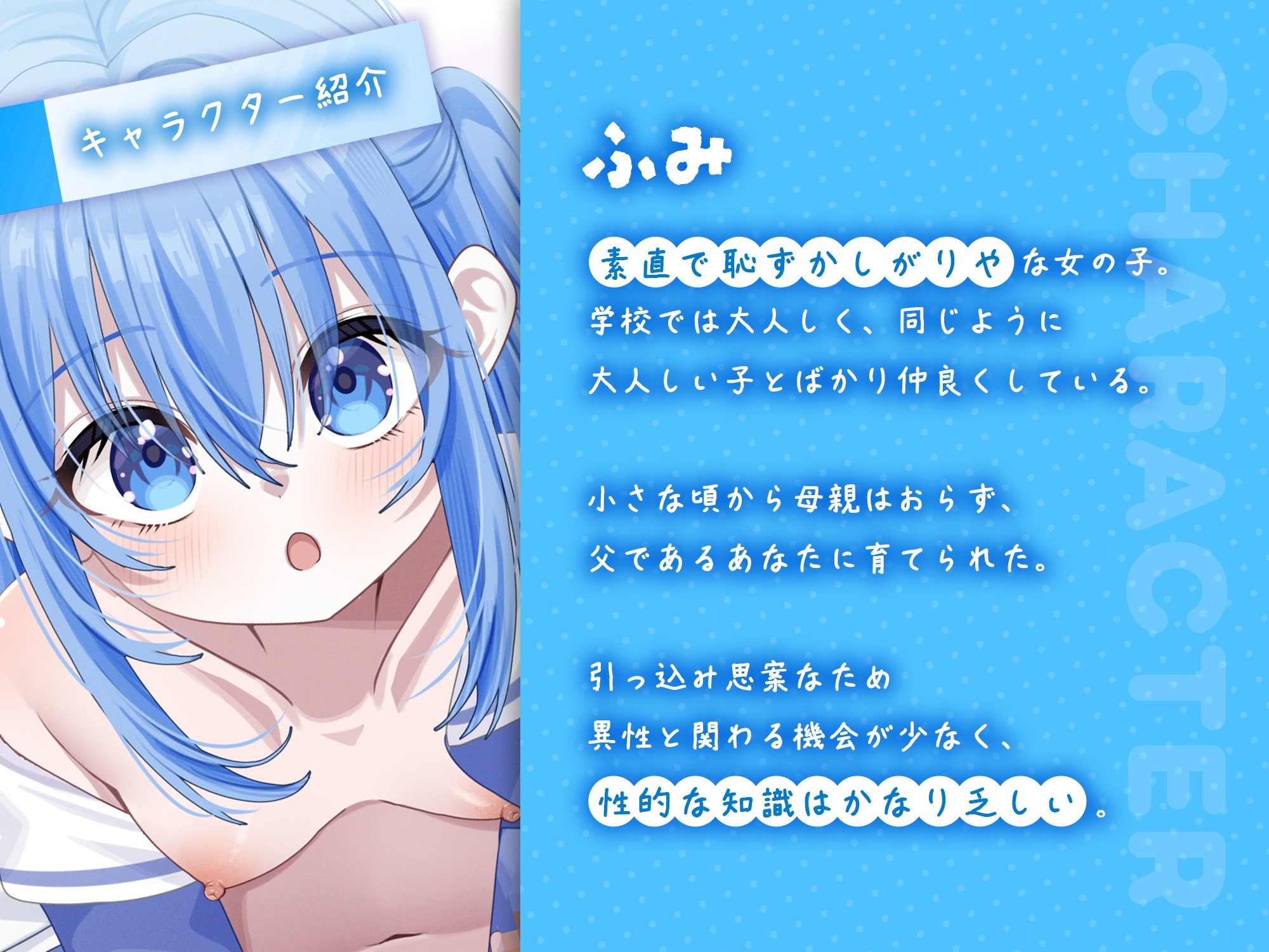 ちいさな君と大きな時間 ~パパとむすめの距離~