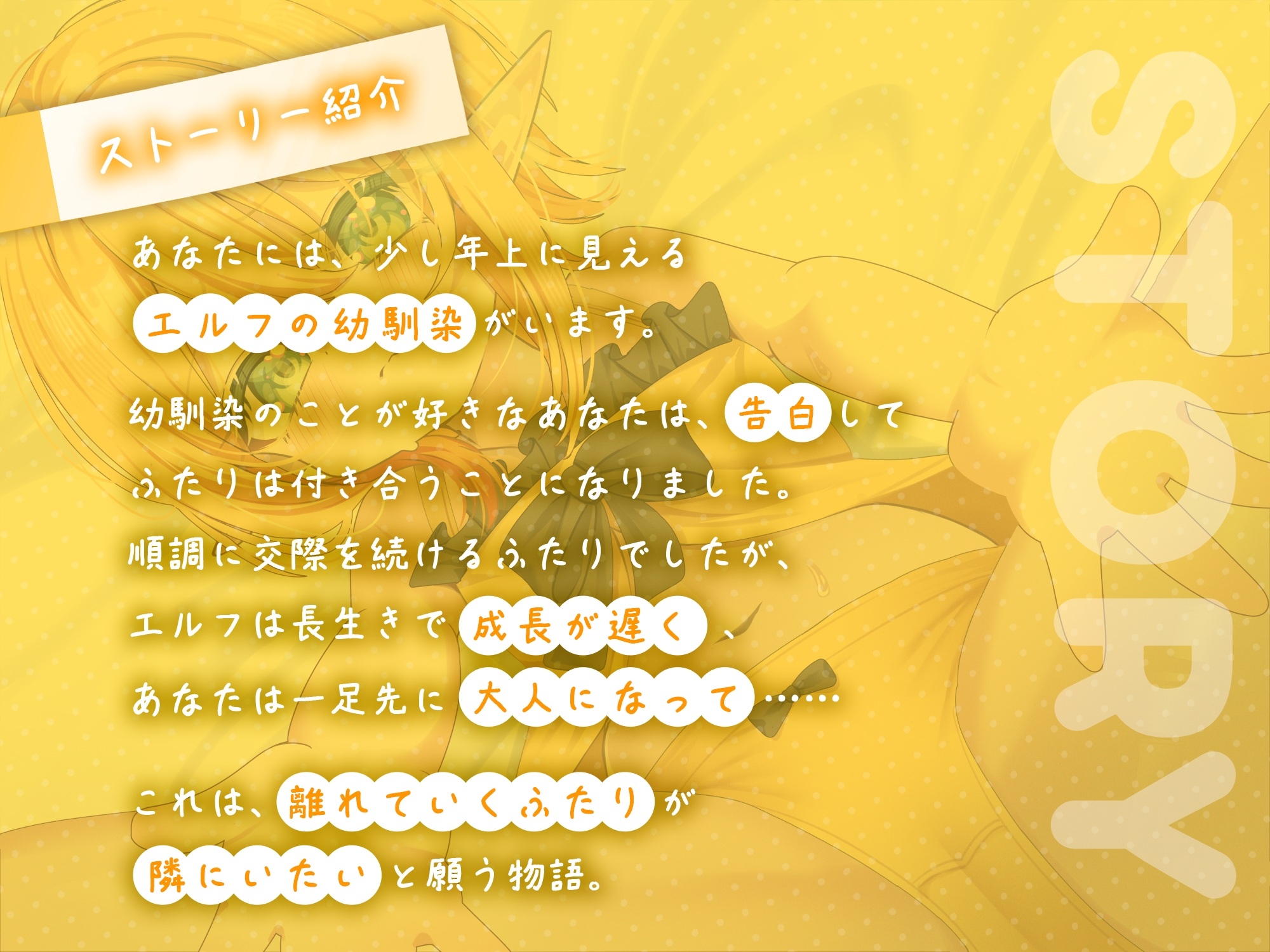 ちいさな君と大きな時間 ～変わらない君と変わっていく僕～