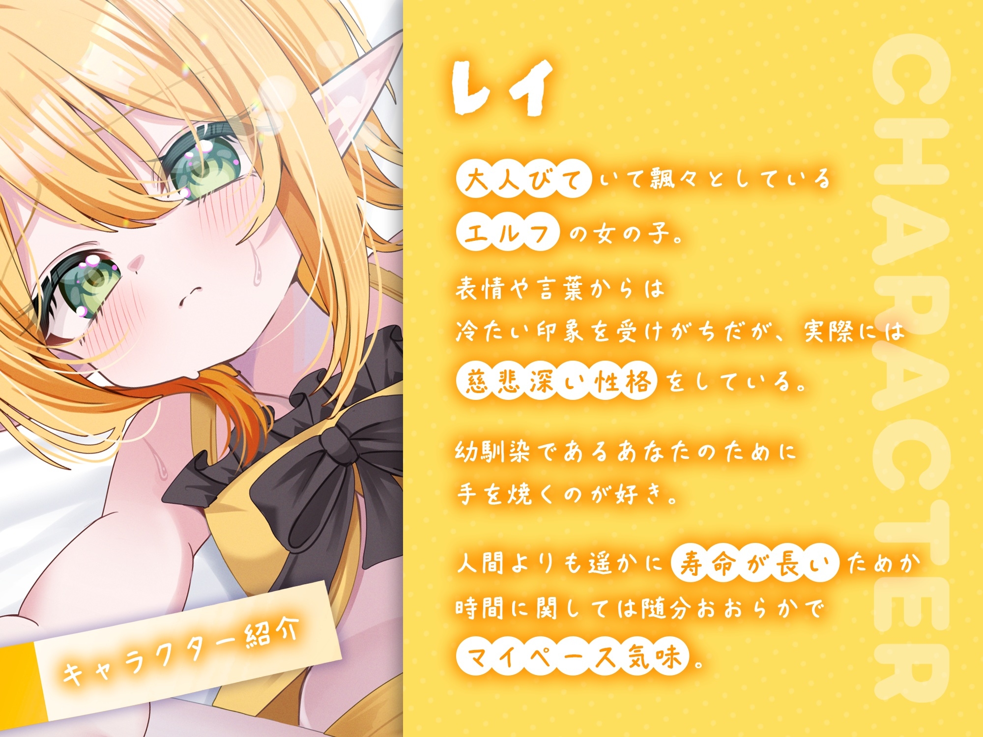 ちいさな君と大きな時間 ～変わらない君と変わっていく僕～