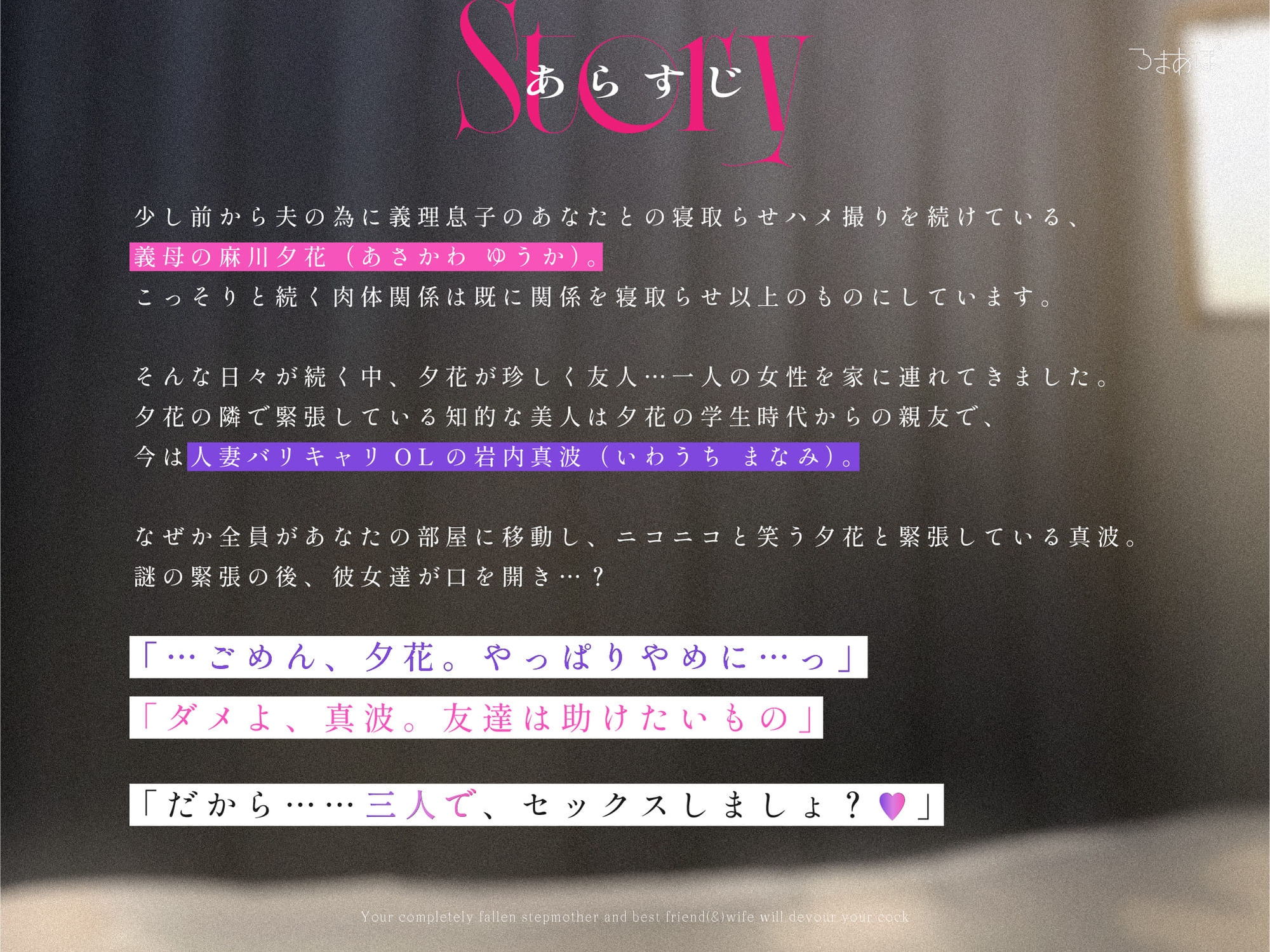 【1周年記念110円/ドスケベ差分イラスト付き】完堕ち義母と親友人妻があなたのチンポを貪り喰らう～熟れむちエロメス×2の背徳ケダモノ生交尾～【KU100】