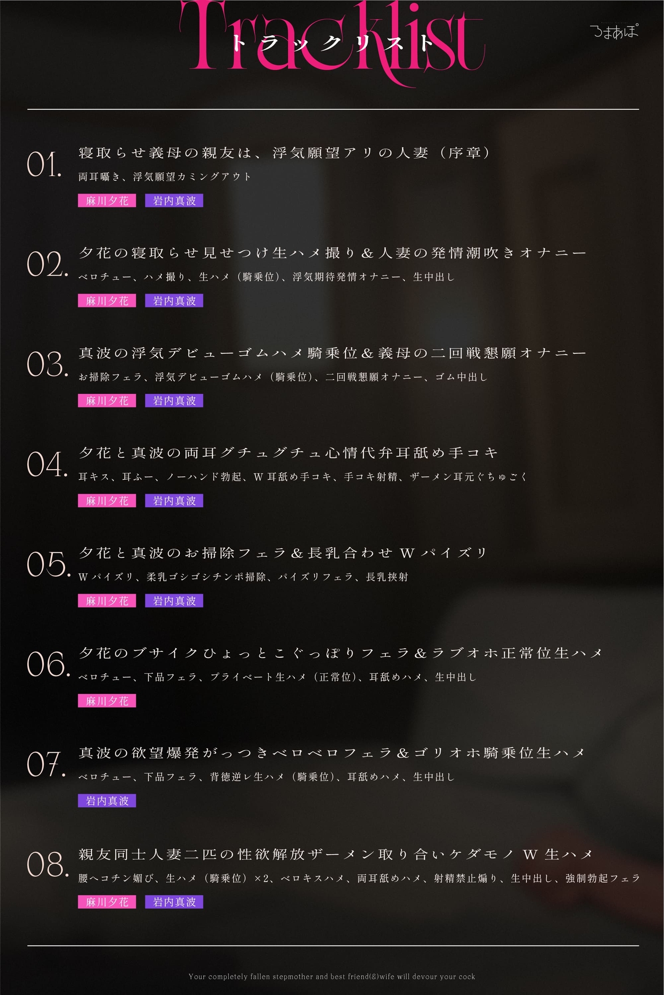 【1周年記念110円/ドスケベ差分イラスト付き】完堕ち義母と親友人妻があなたのチンポを貪り喰らう～熟れむちエロメス×2の背徳ケダモノ生交尾～【KU100】