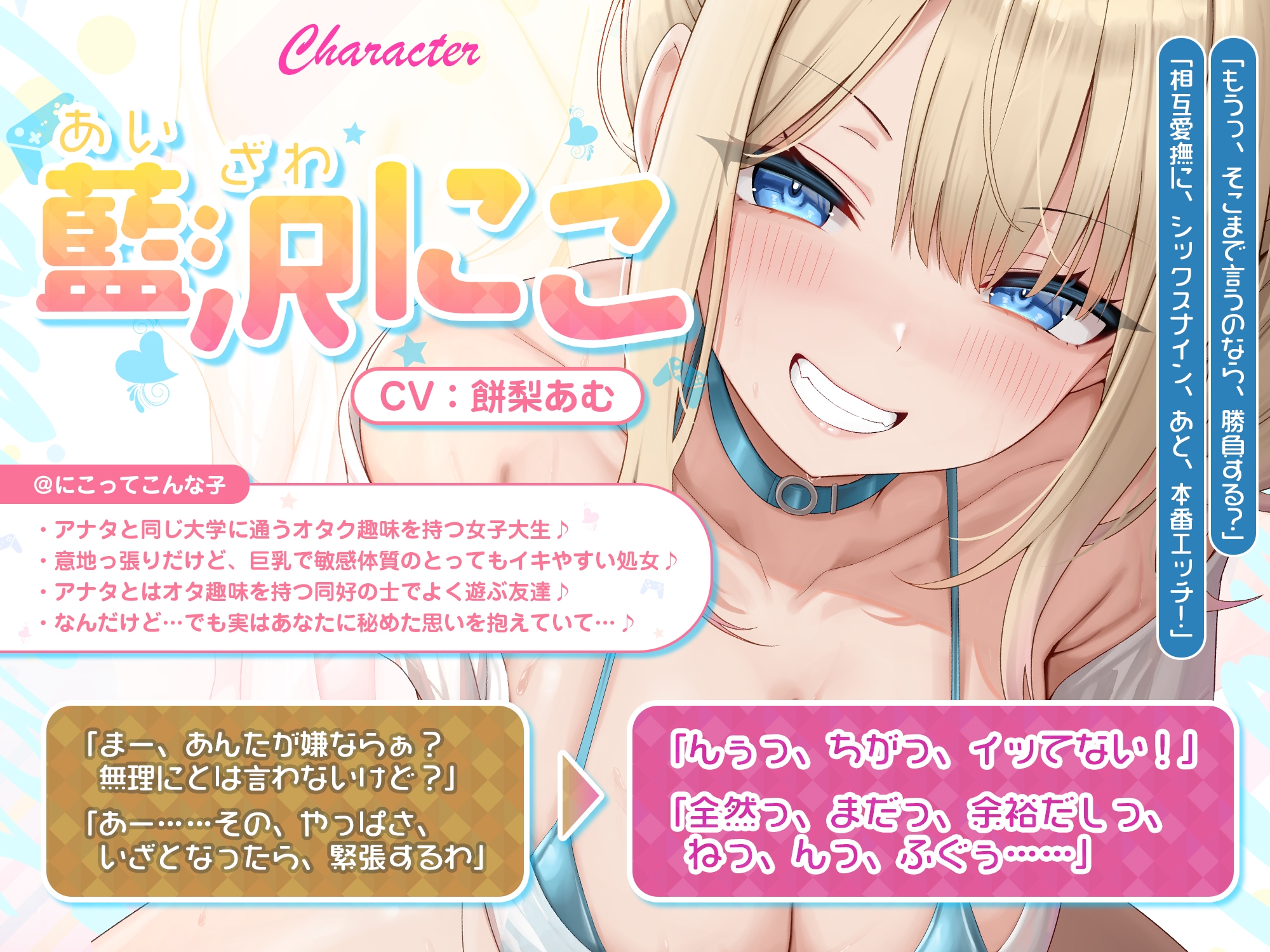 オタ友とえっちな遊戯(ゲーム)をヤることになりました。～先にイったら負けのゲームで、絶対に負けを認めない巨乳な親友～《!ボーナストラック含む3大早期購入特典!》