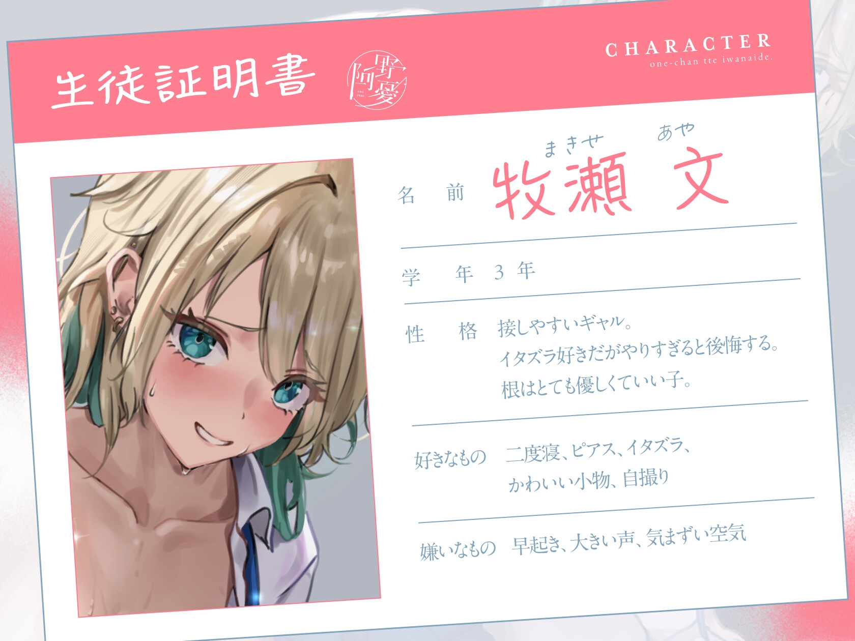 おねちゃんって言わないで。