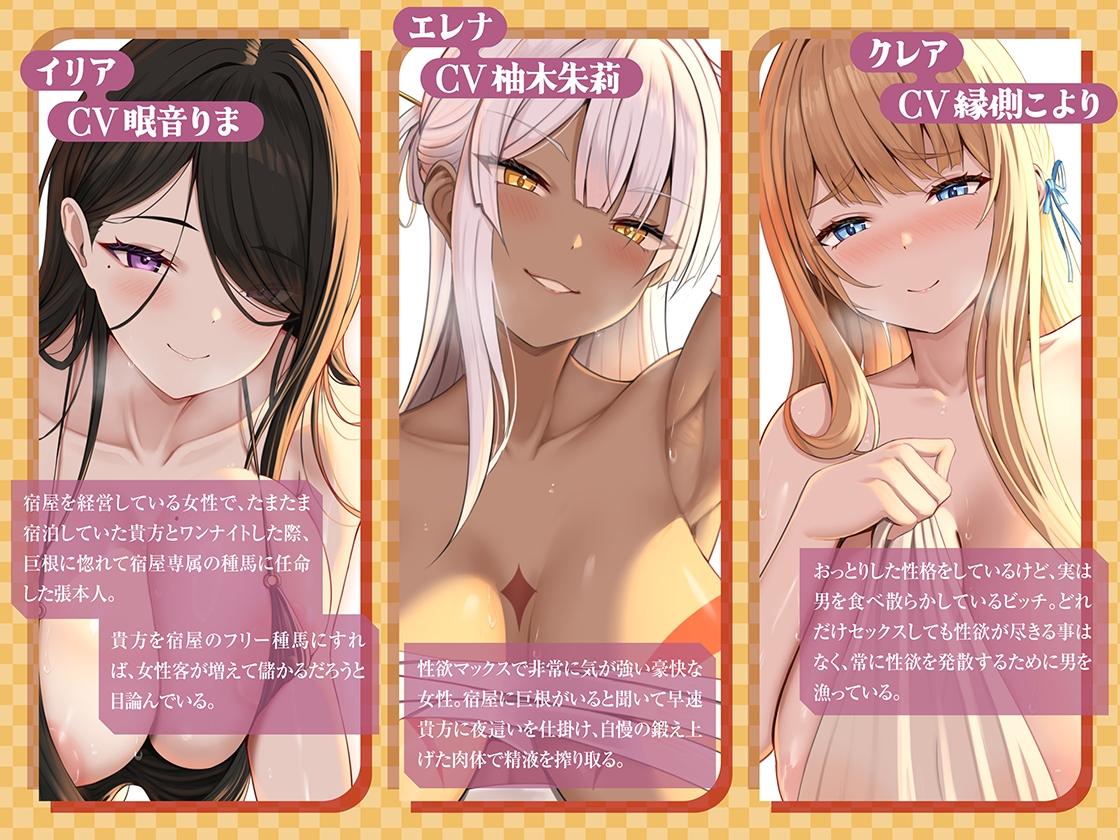 【圧迫密着汗だくムレムレ夜○い交尾】夜○いが当たり前の倫理観ぶっ飛び宿屋で、欲求不満の性豪お姉さん達に毎日夜○いされて限界搾精されるお話【ゾクゾク耳舐め吐息】