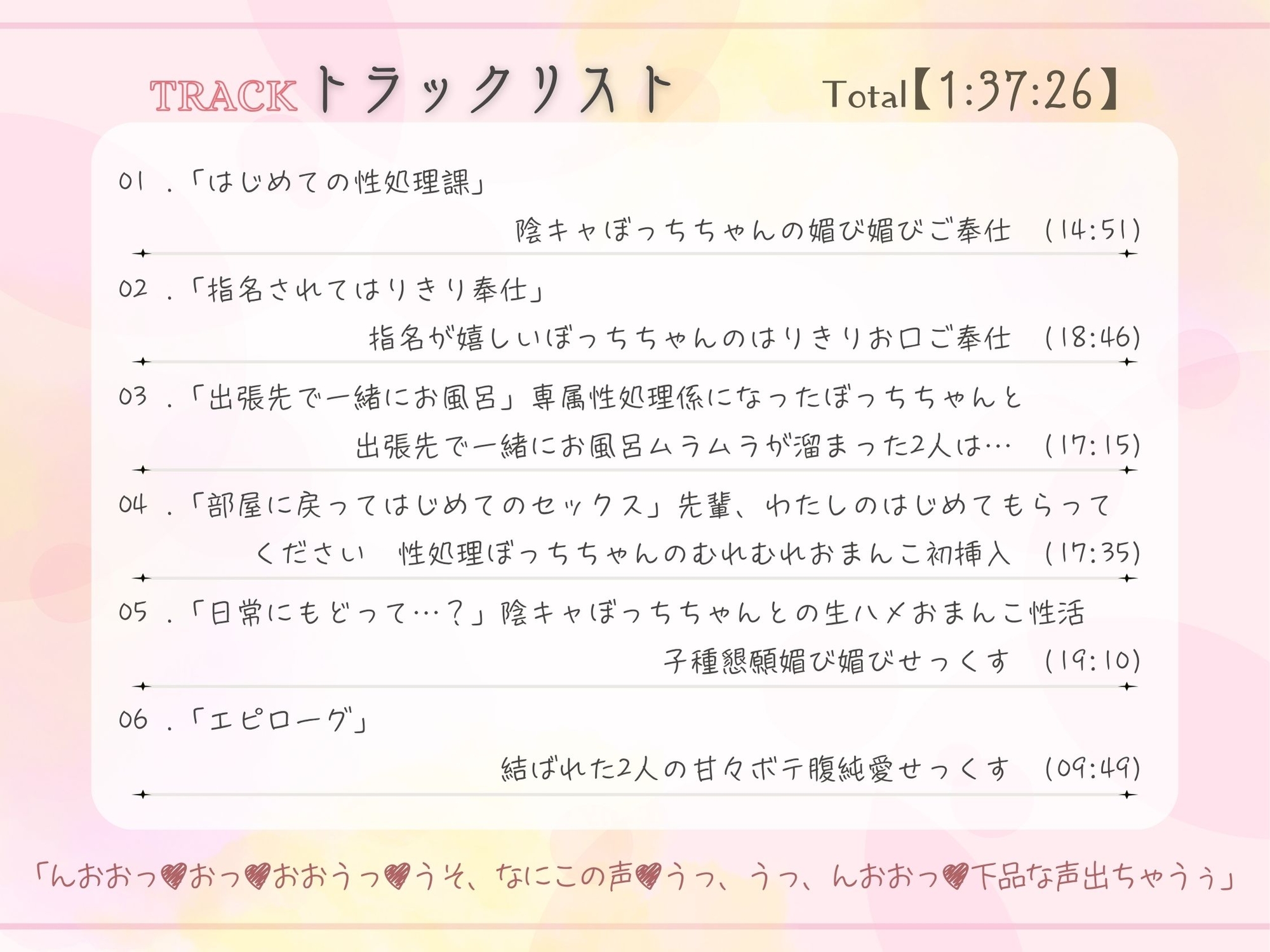 性処理課 デカ乳ボッチ系社畜ちゃんによる 孕ませちん媚び ご奉仕セックス