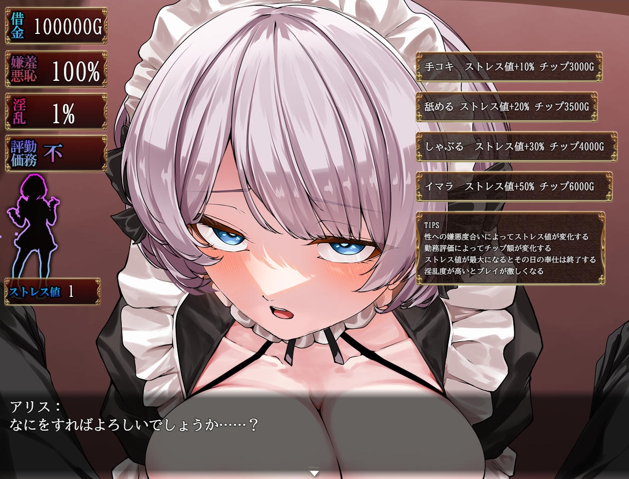 没落メイド 膣と毒薬