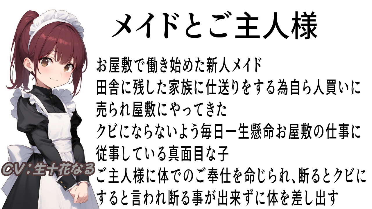 嫌だと言えない女の子達