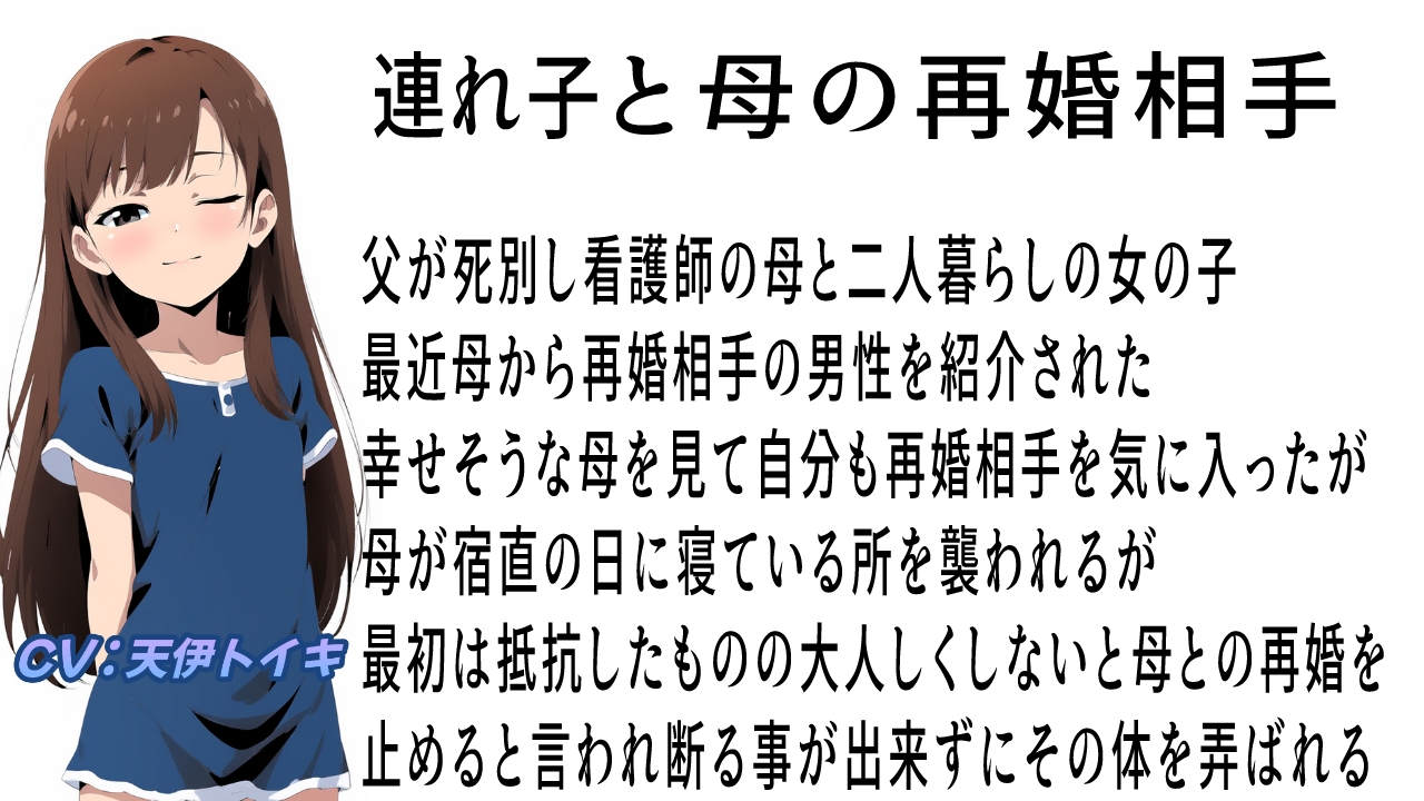 嫌だと言えない女の子達