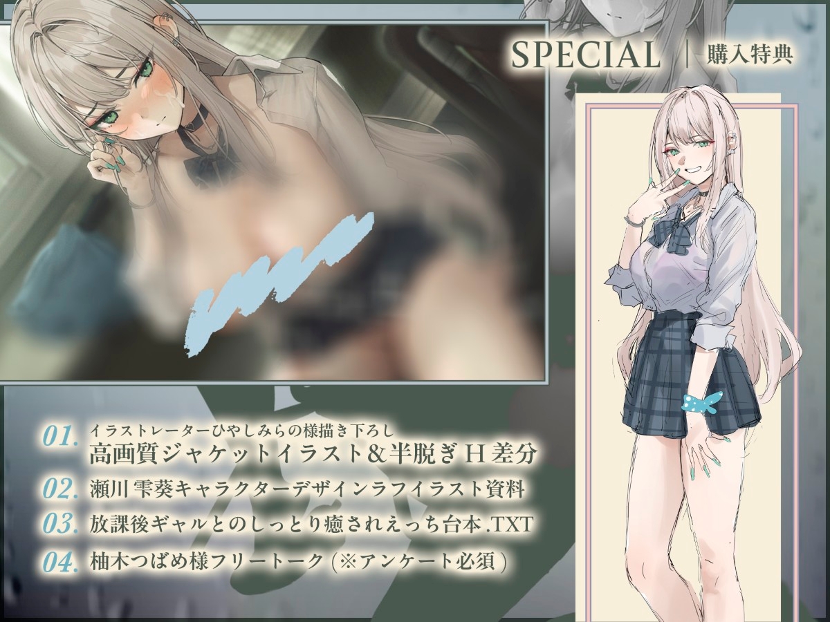 【雨音ASMR】ギャルと放課後と、雨雫。