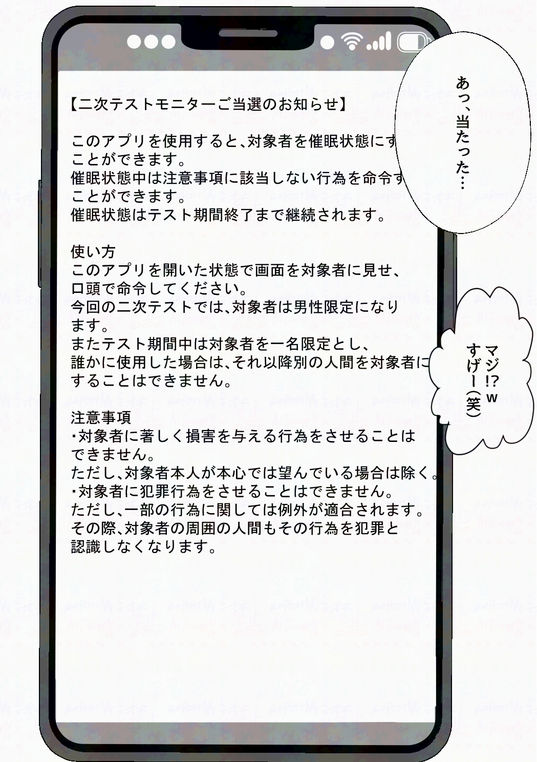 催○アプリにかかったフリして男の娘になっちゃう話