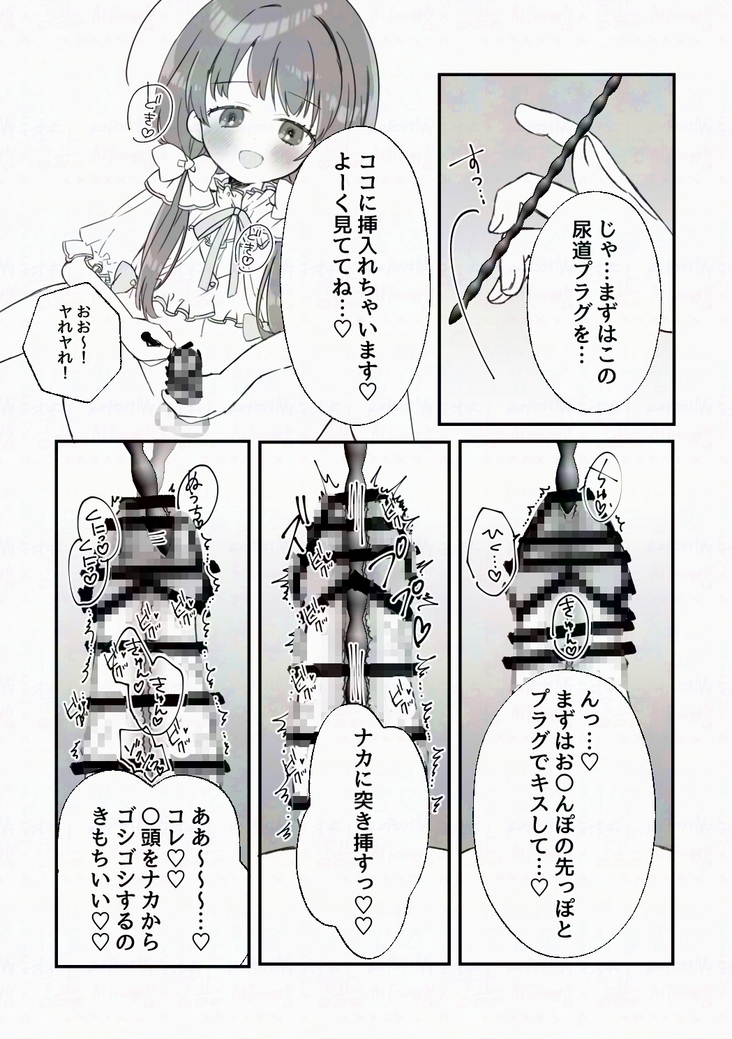 催○アプリにかかったフリして男の娘になっちゃう話