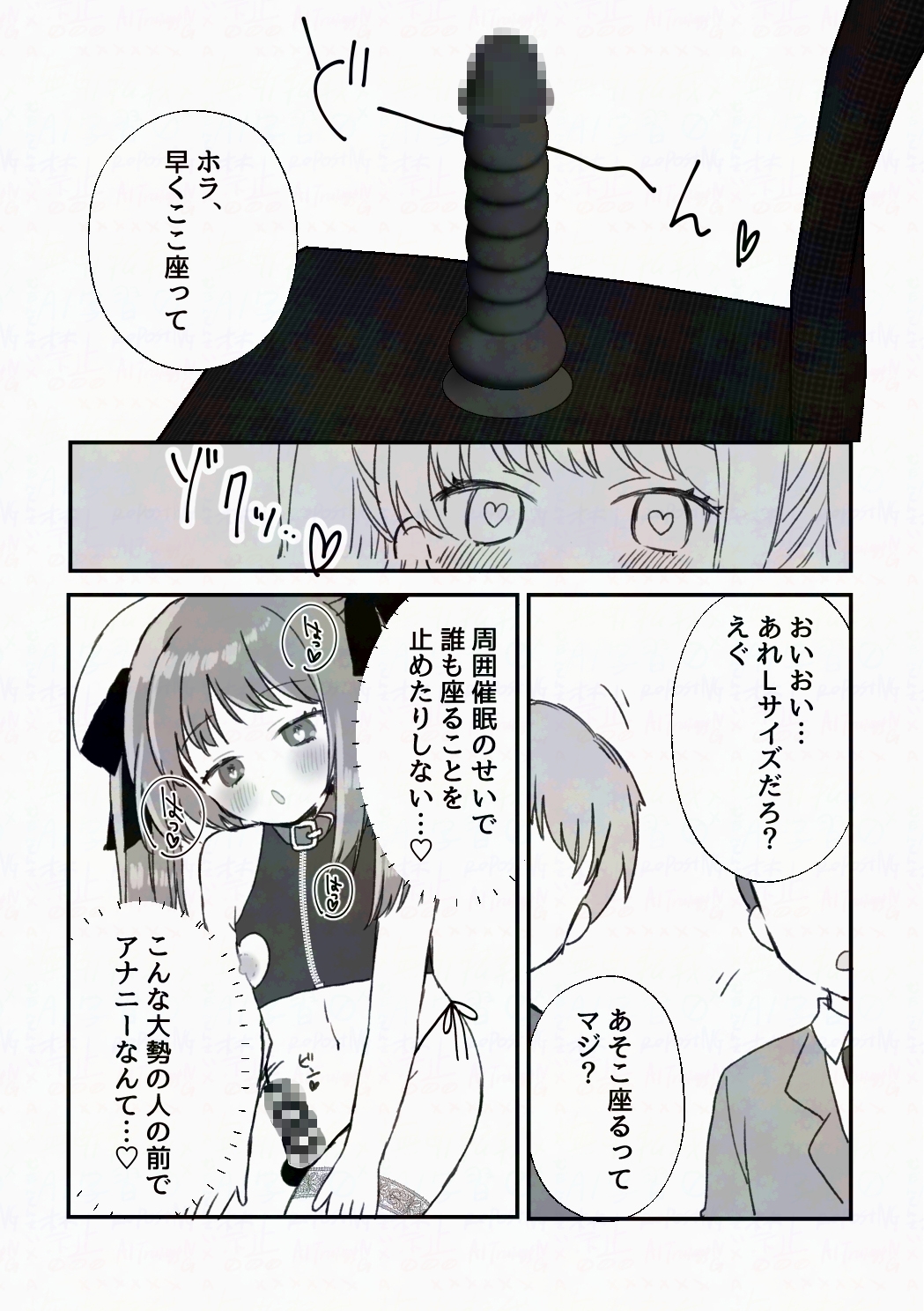 催○アプリにかかったフリして男の娘になっちゃう話