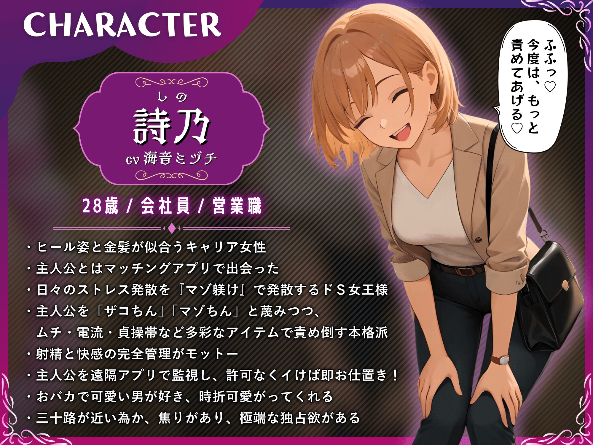 マゾオスの貞操帯は永久奴〇～ドSお姉さんに射精管理されて、玉責め×逆アナル×マゾ躾け～【ドM向け/KU100】