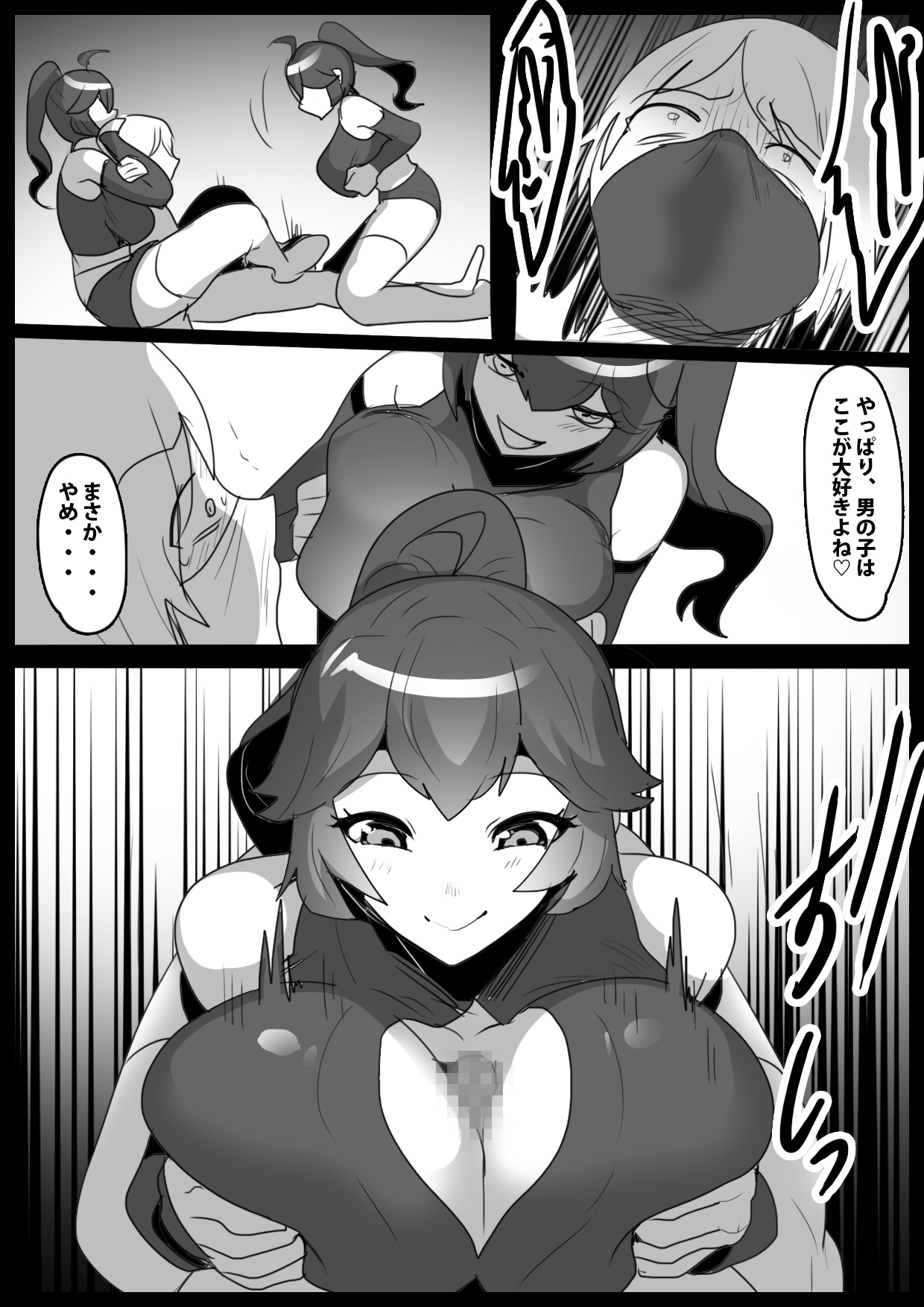 Girls Beat!ぷらす vsサクラ