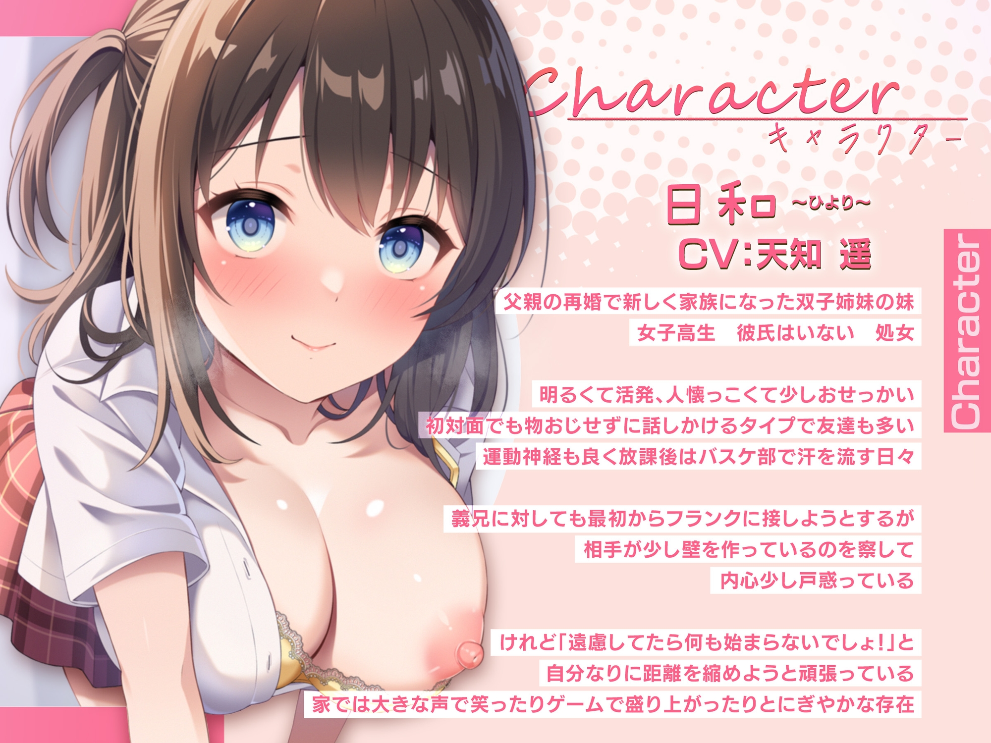 ✅10日間限定スペシャル特典同梱✅エッチな双子姉妹は義兄と仲良くなるためにセックスをしたがる【男性受け】