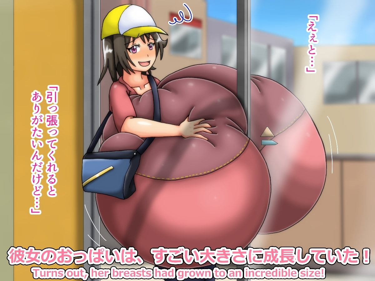 俺のことが大好きな超乳幼馴染