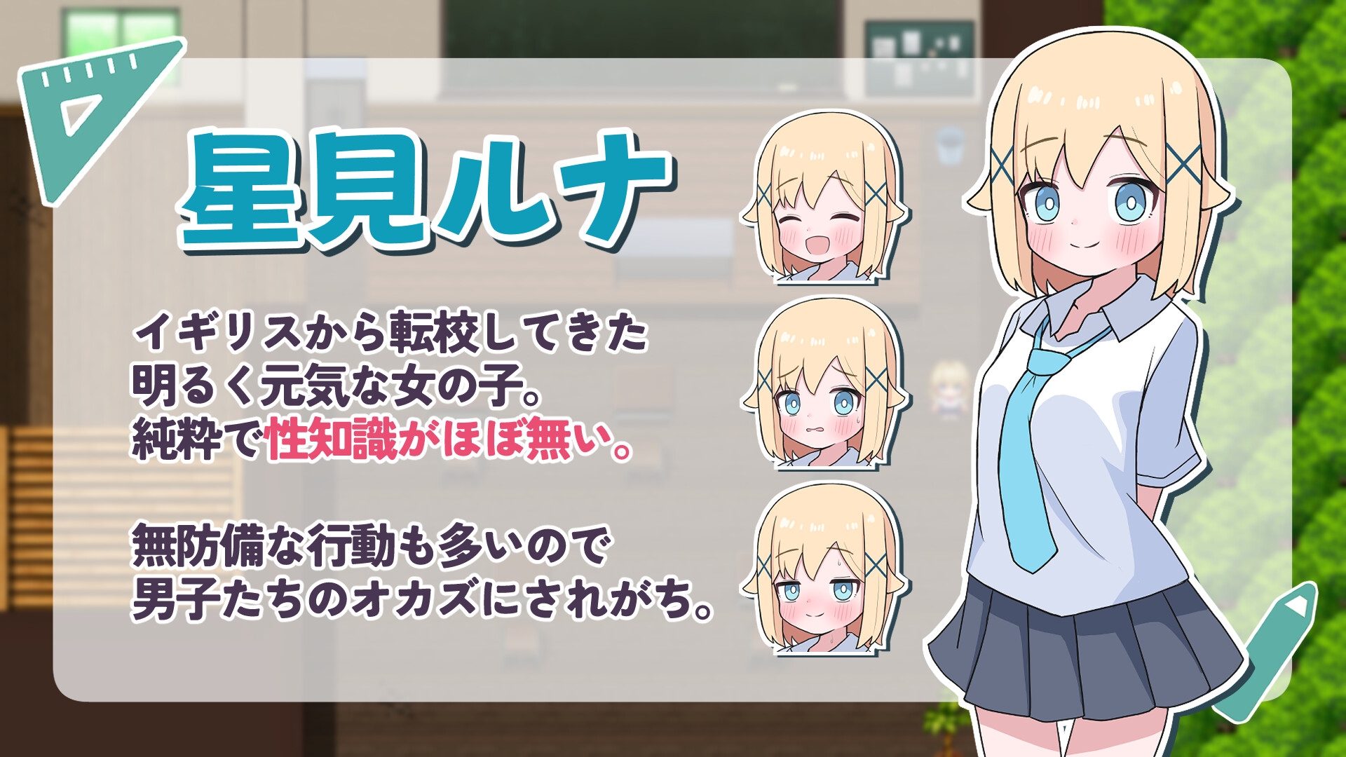 ご奉仕委員のルナちゃん