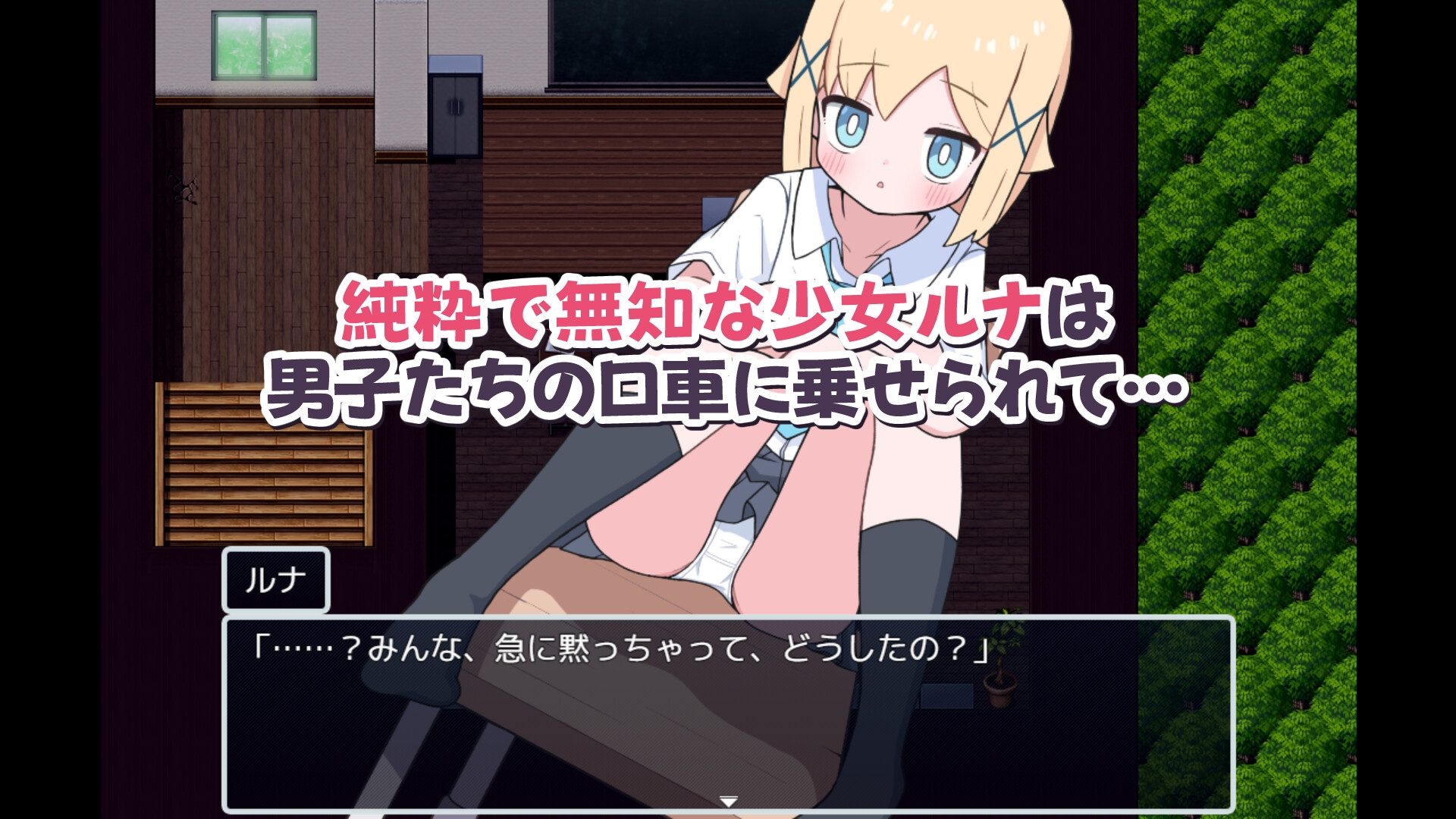 ご奉仕委員のルナちゃん