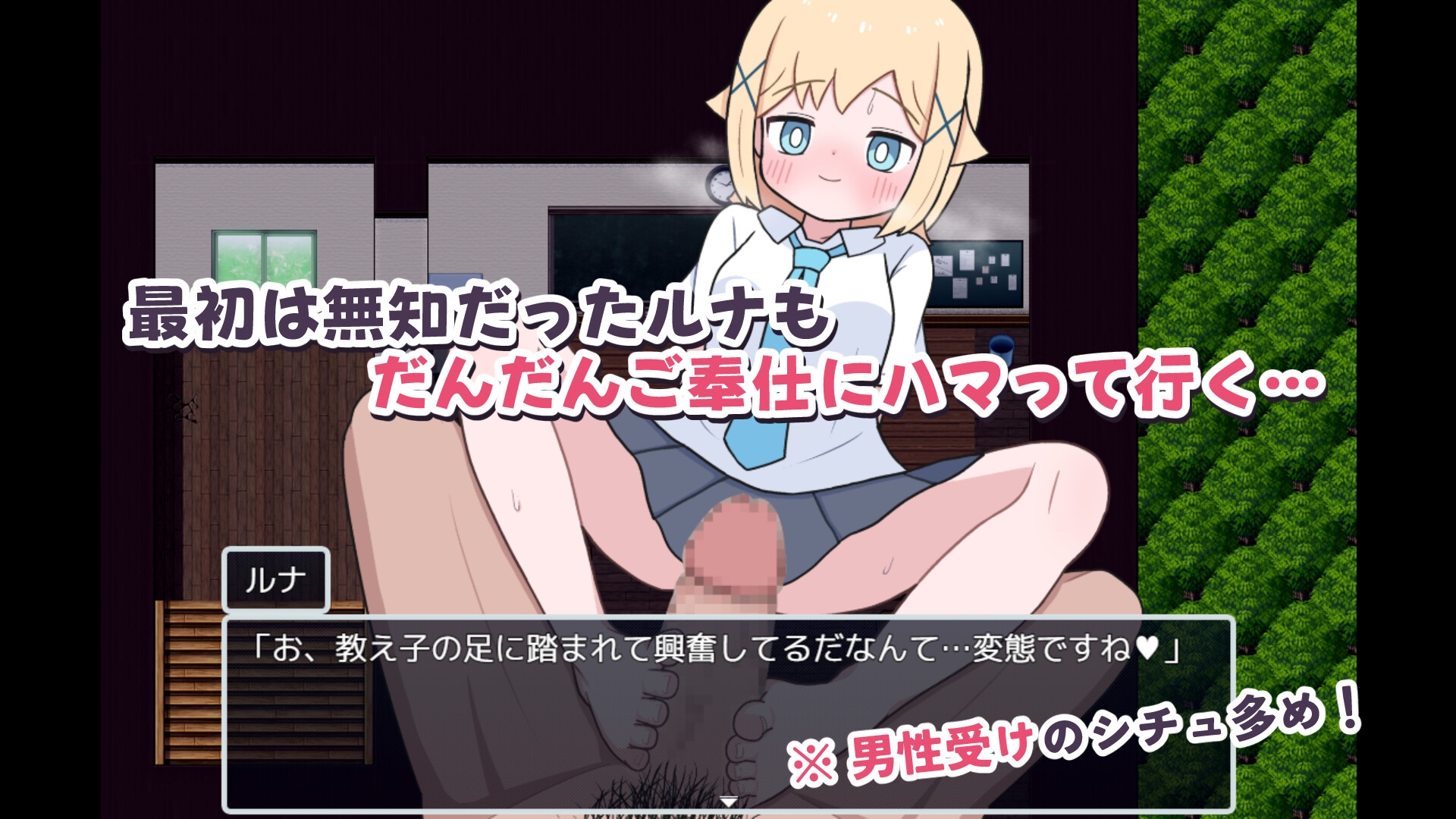 ご奉仕委員のルナちゃん