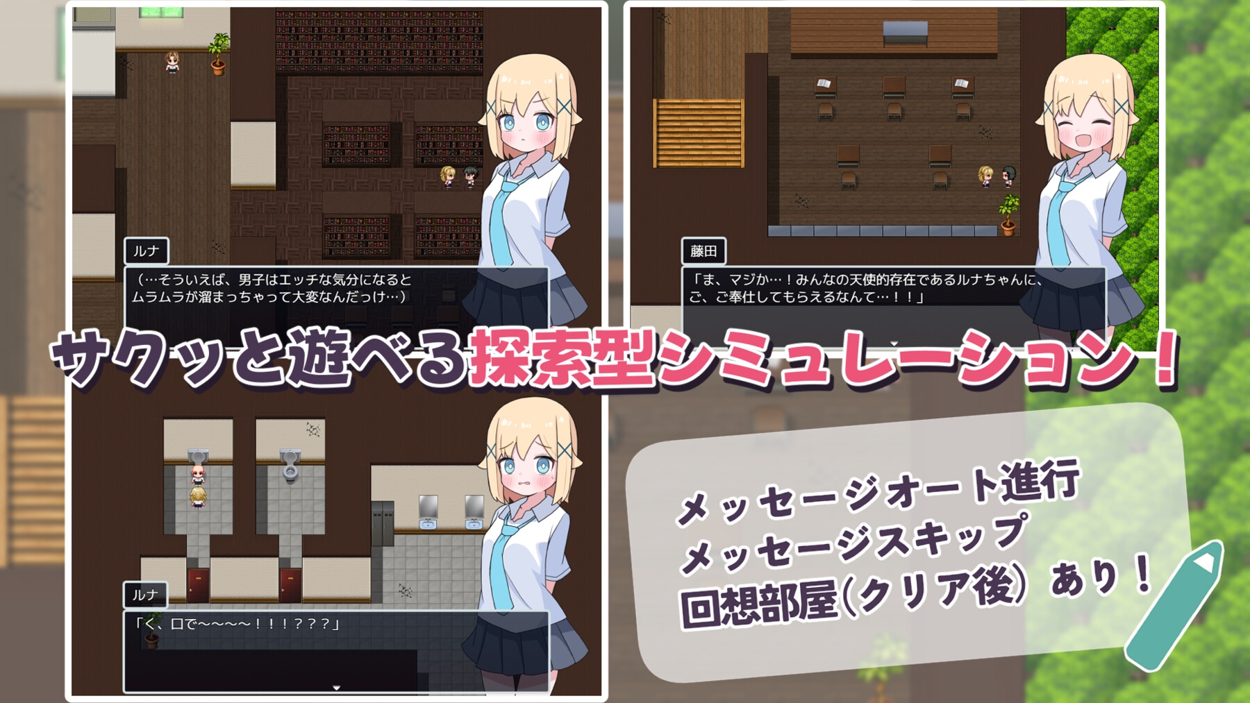 ご奉仕委員のルナちゃん