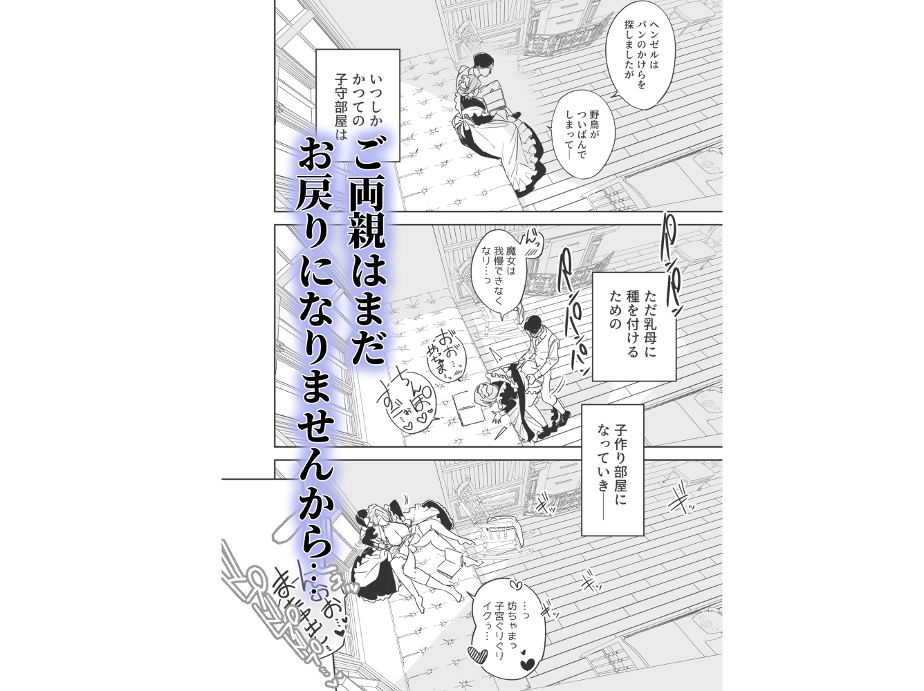 僕の乳母メイド イザベラの筆おろし～お乳がご所望なら種付けくださいまし～