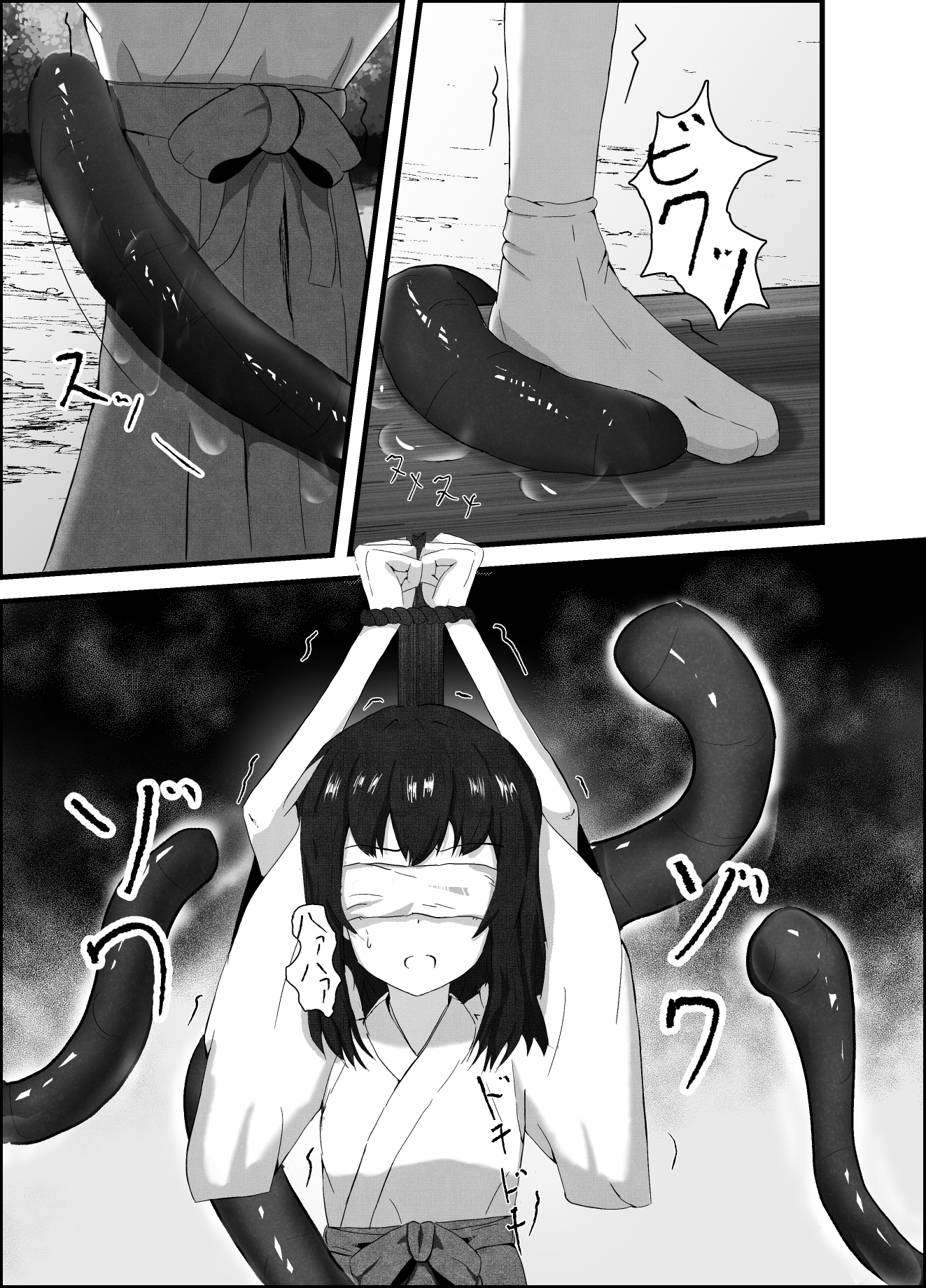 触手のいけにえ