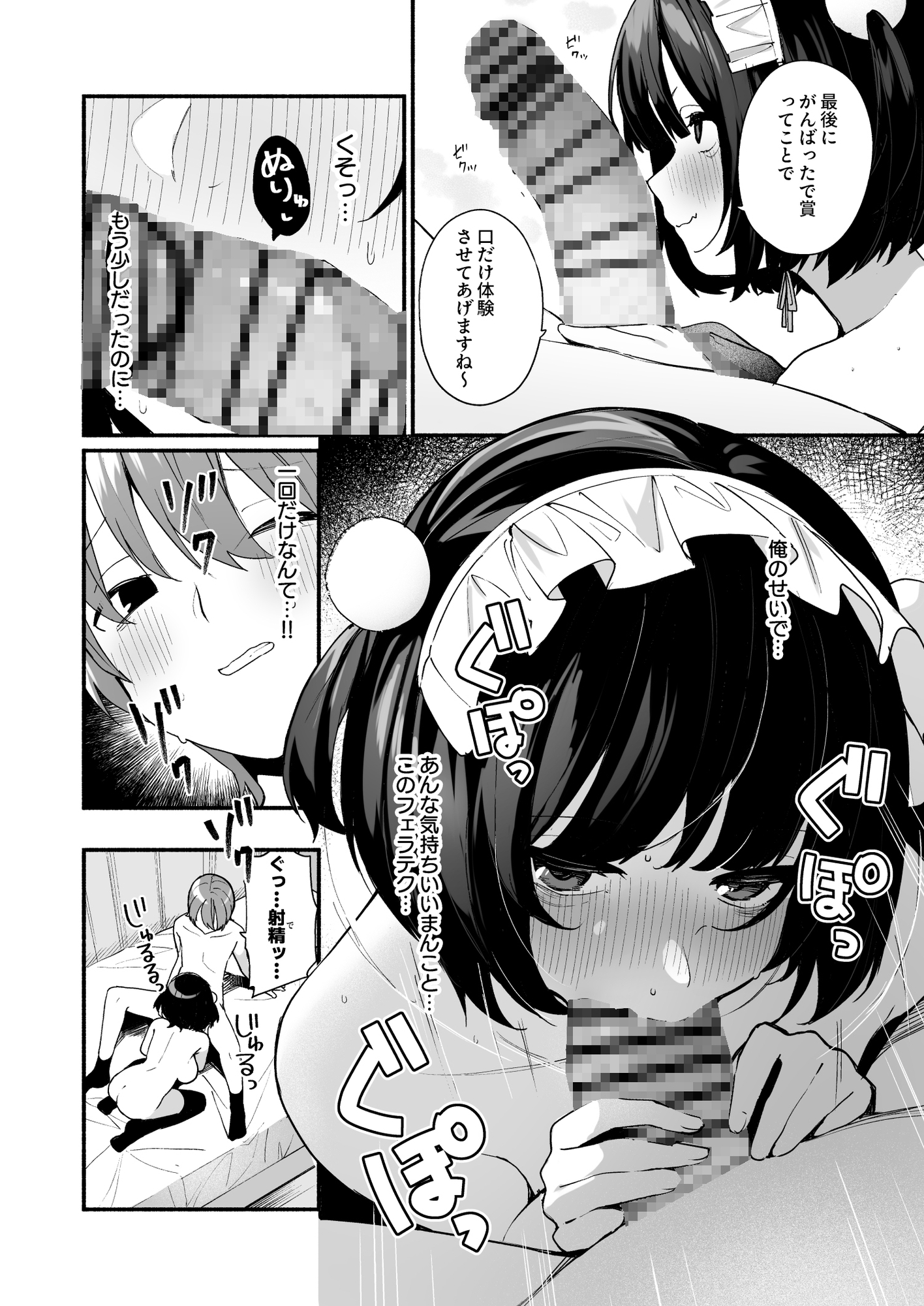 誘い上手な後輩に禁欲からのご褒美えっちさせてもらう話