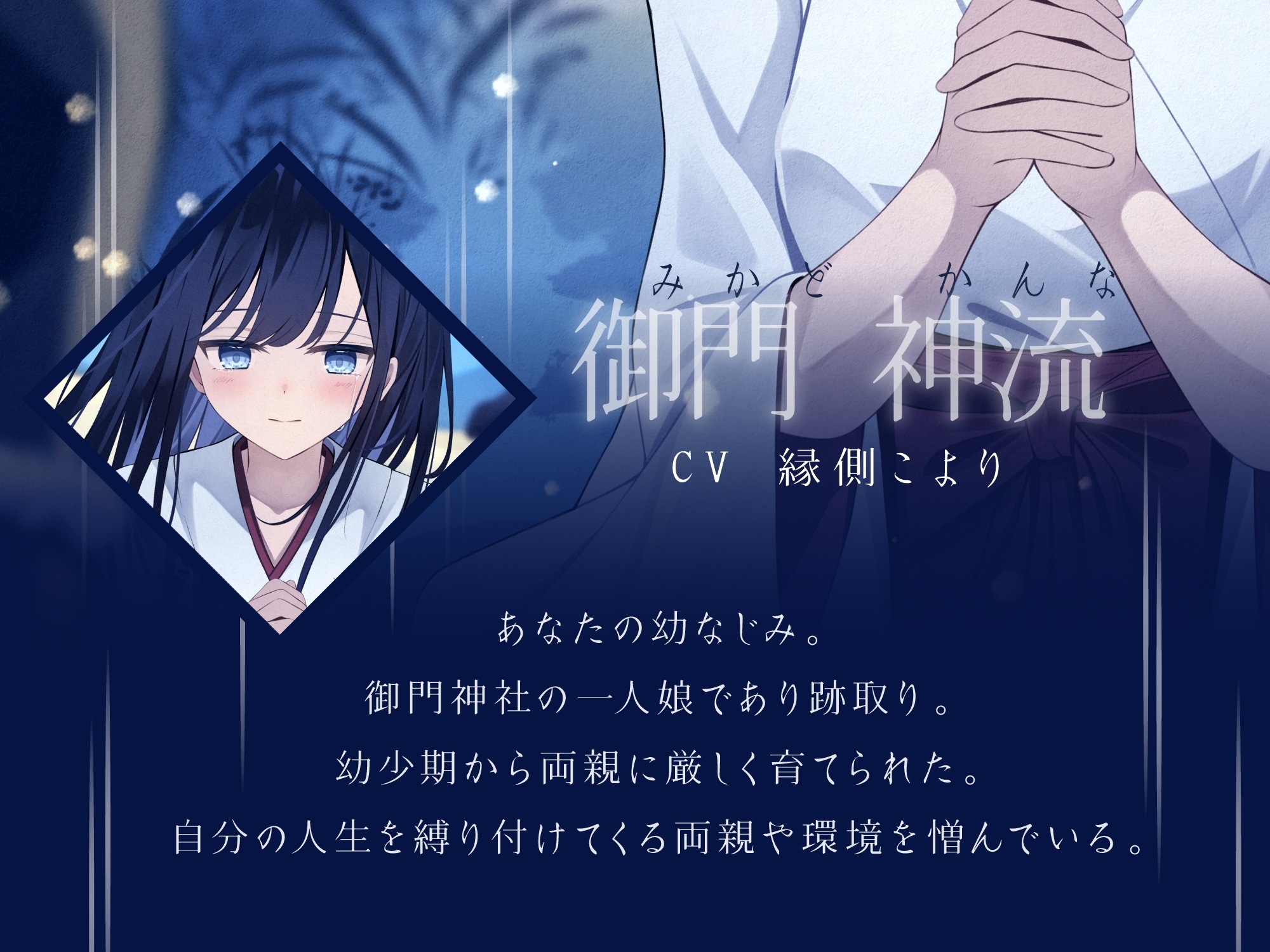 終わる世界から-消えたのが私のせいって言ったら、君はどうする?【KU100】