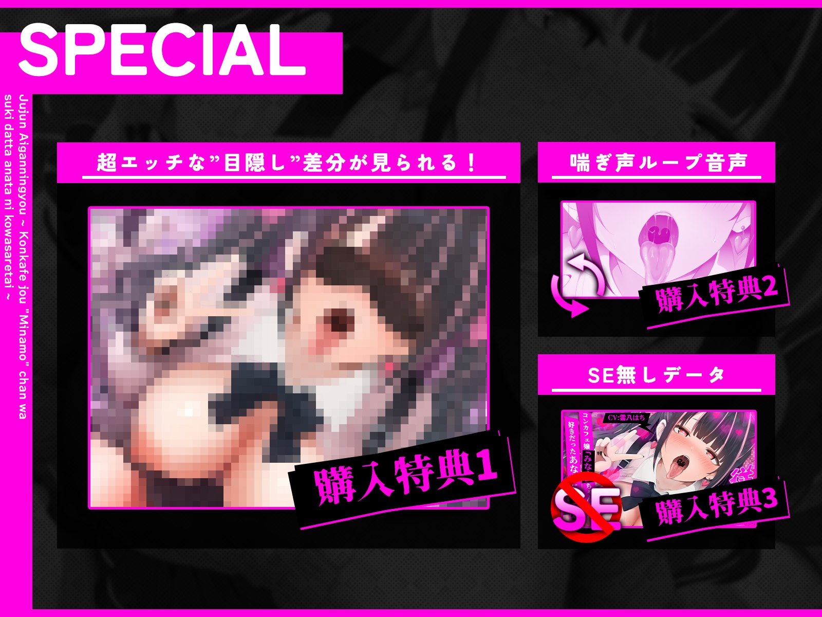 従順愛玩人形～コンカフェ嬢「みなも」ちゃんは好きだったあなたに壊されたい～