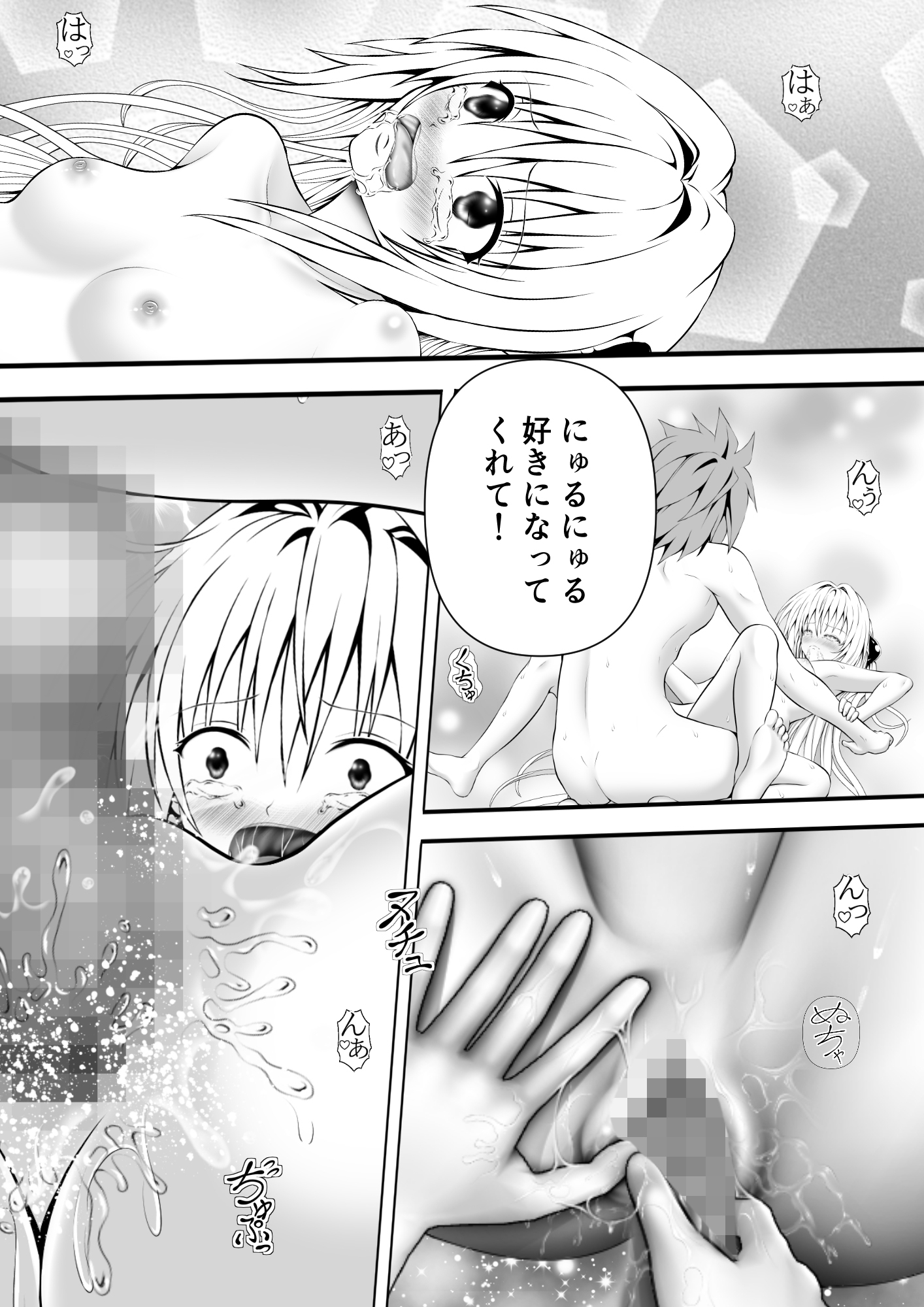 あらぶる～激エロな殺し屋～