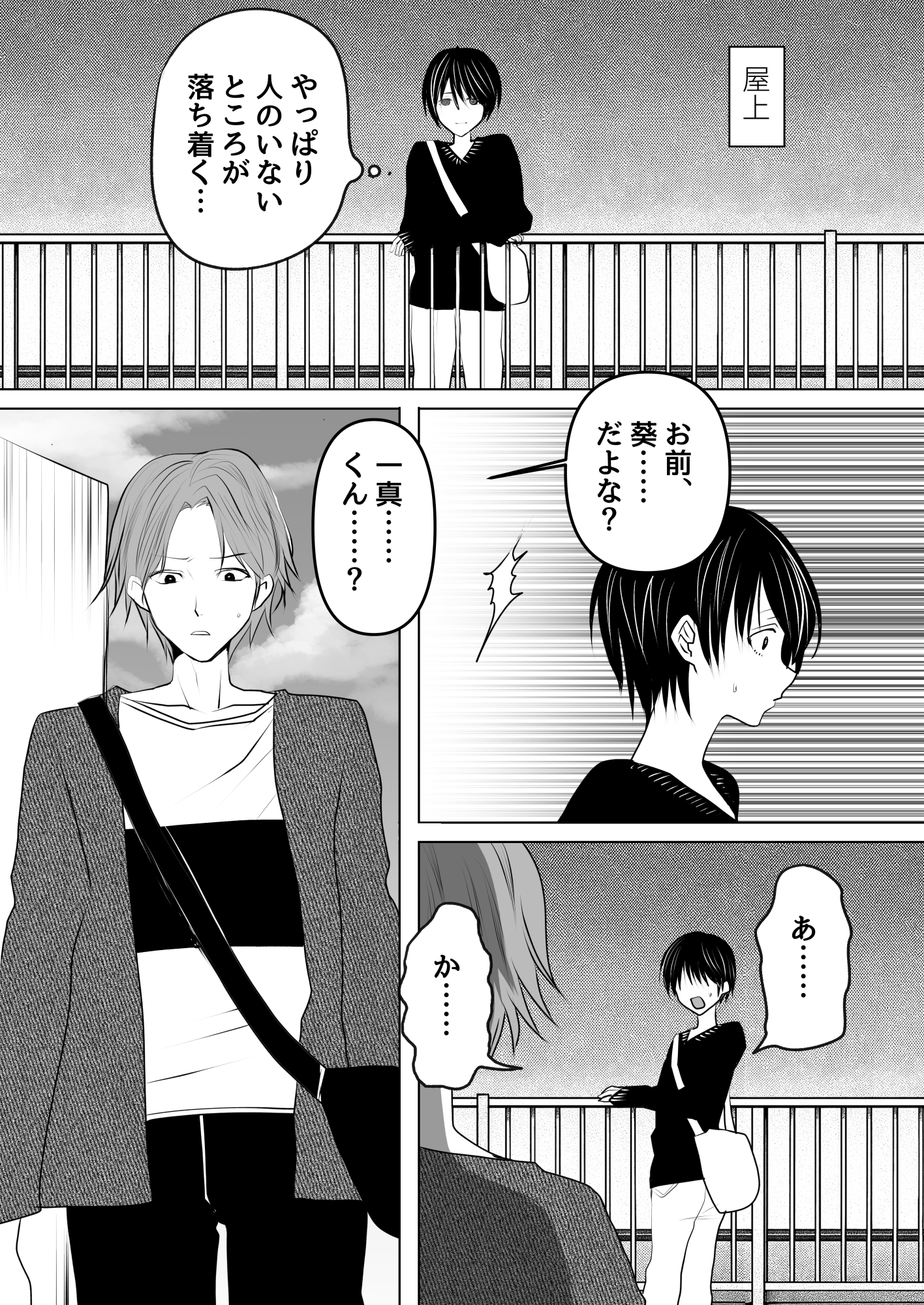 僕、女になったんですけど、なんで君だけ気づくの?